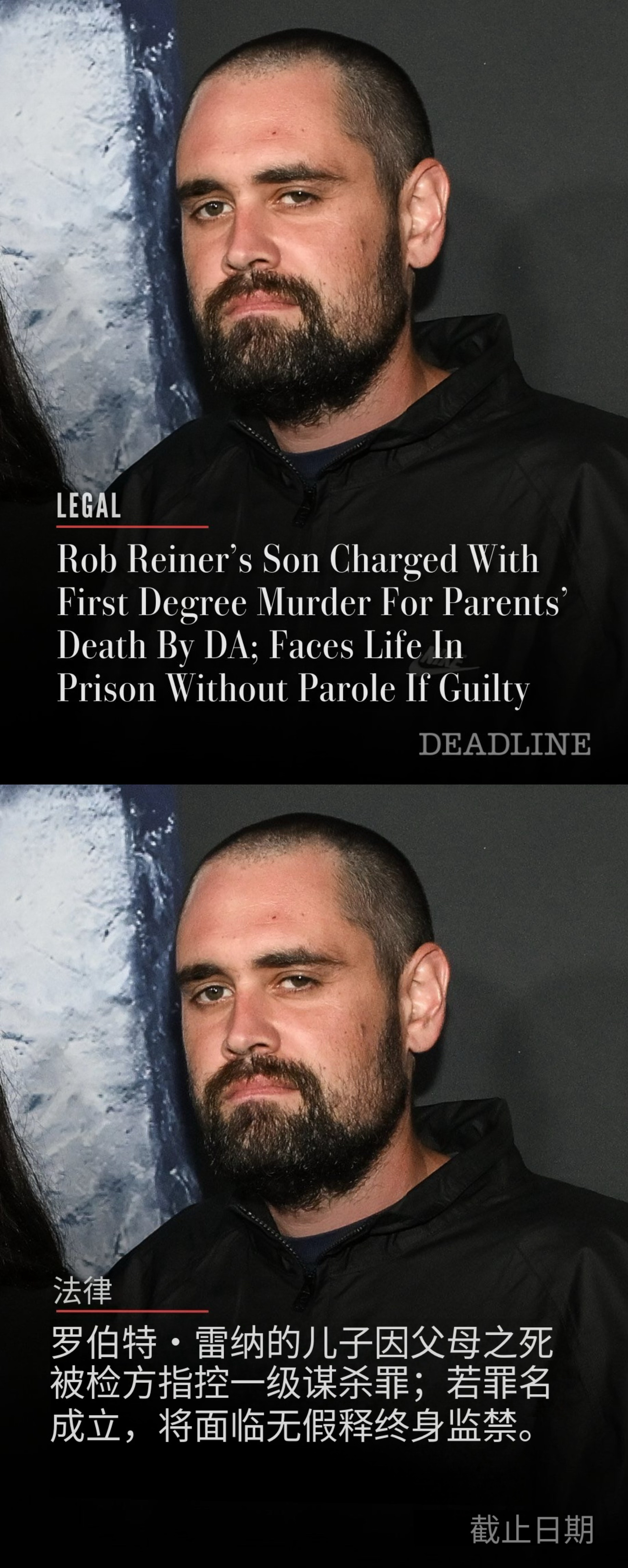 据外媒，洛杉矶县地方检察官宣布，《怦然心动》导演罗伯·莱纳的儿子尼克·莱纳被控两