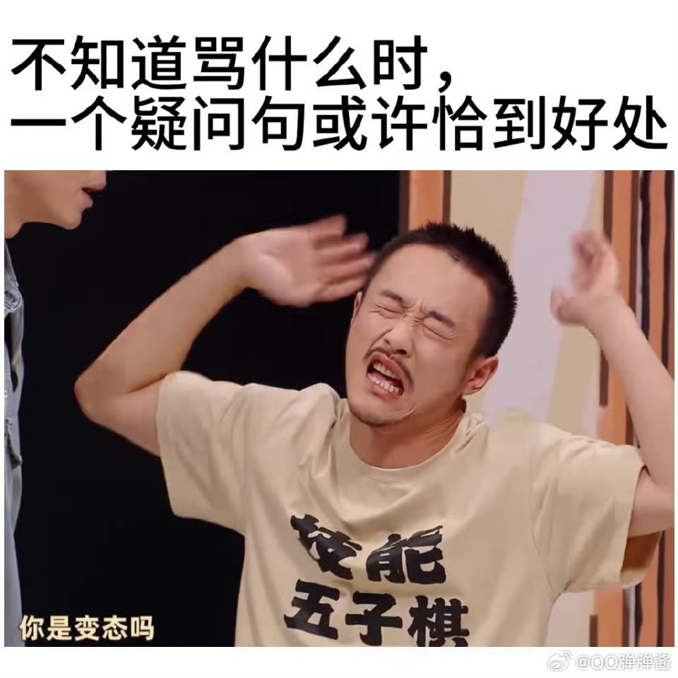 未来十年没人能明白技能五子棋 《技能五子棋》这“怪人直人”喜剧，笑料密度超标[哈