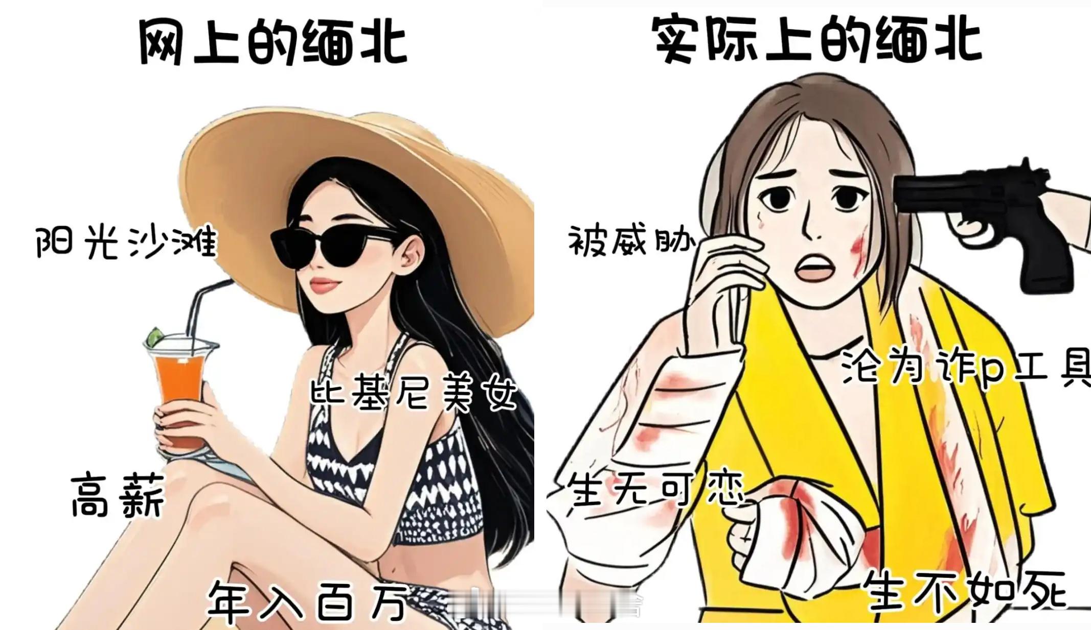 缅北电诈园区剁人手指泡酒 放弃幻想，认清现实！电诈窝点墙上有血手印 ​​​