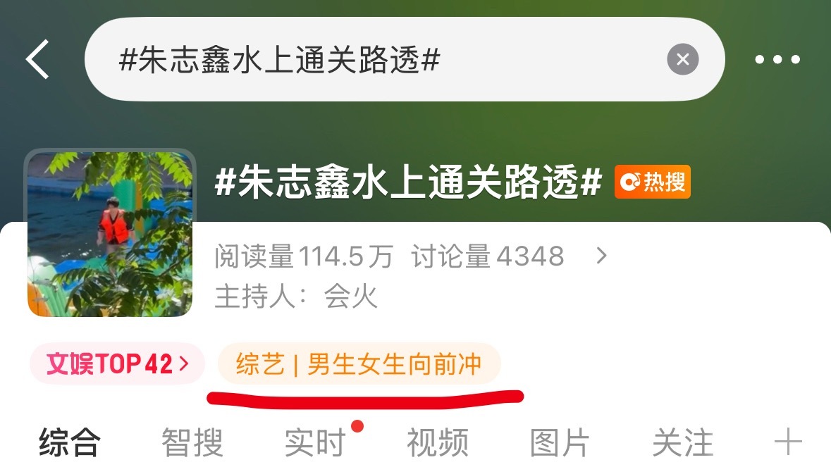 哈哈哈哈哈关联上综艺《男生女生向前冲》了我宝的大冰箱准备好了吗朱志鑫水上通关路透