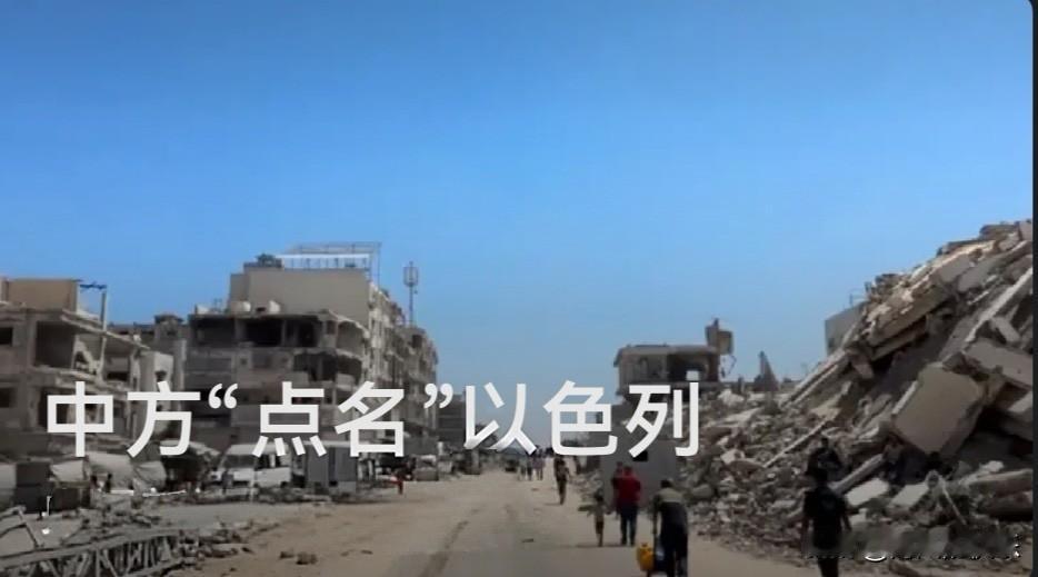 中方“点名”以色列

   据媒体报道当地时间18日，联合国安理会召开巴以问题紧