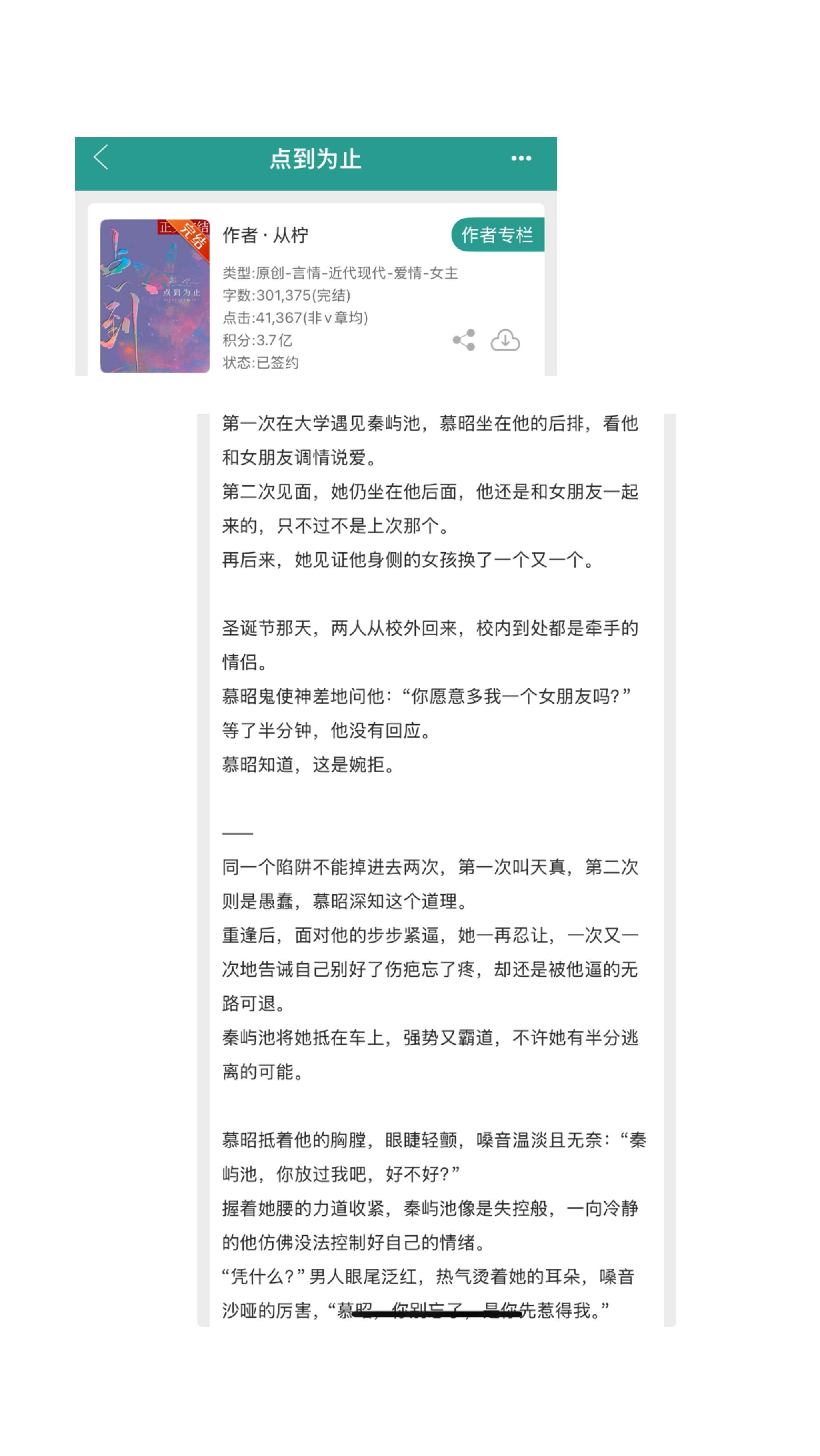 小说 小说推文超好看小说 推文 小说推荐