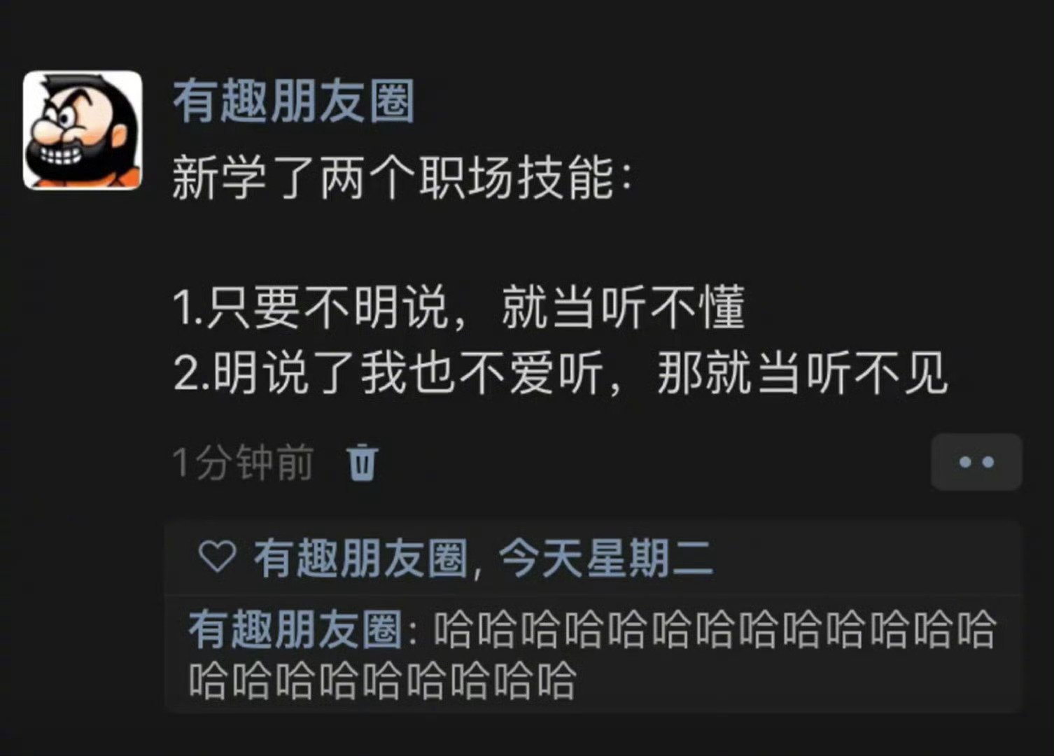 新学了两个职场技能 