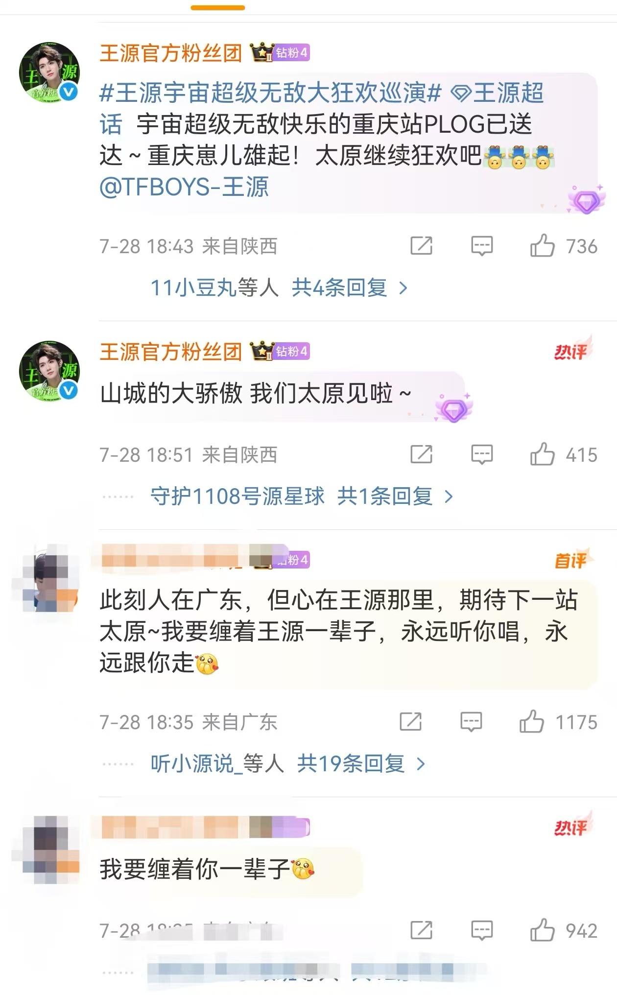 王源演唱会上头、王源让所有人都不想回家了 王源演唱会真的太上头了，听了别回家了大