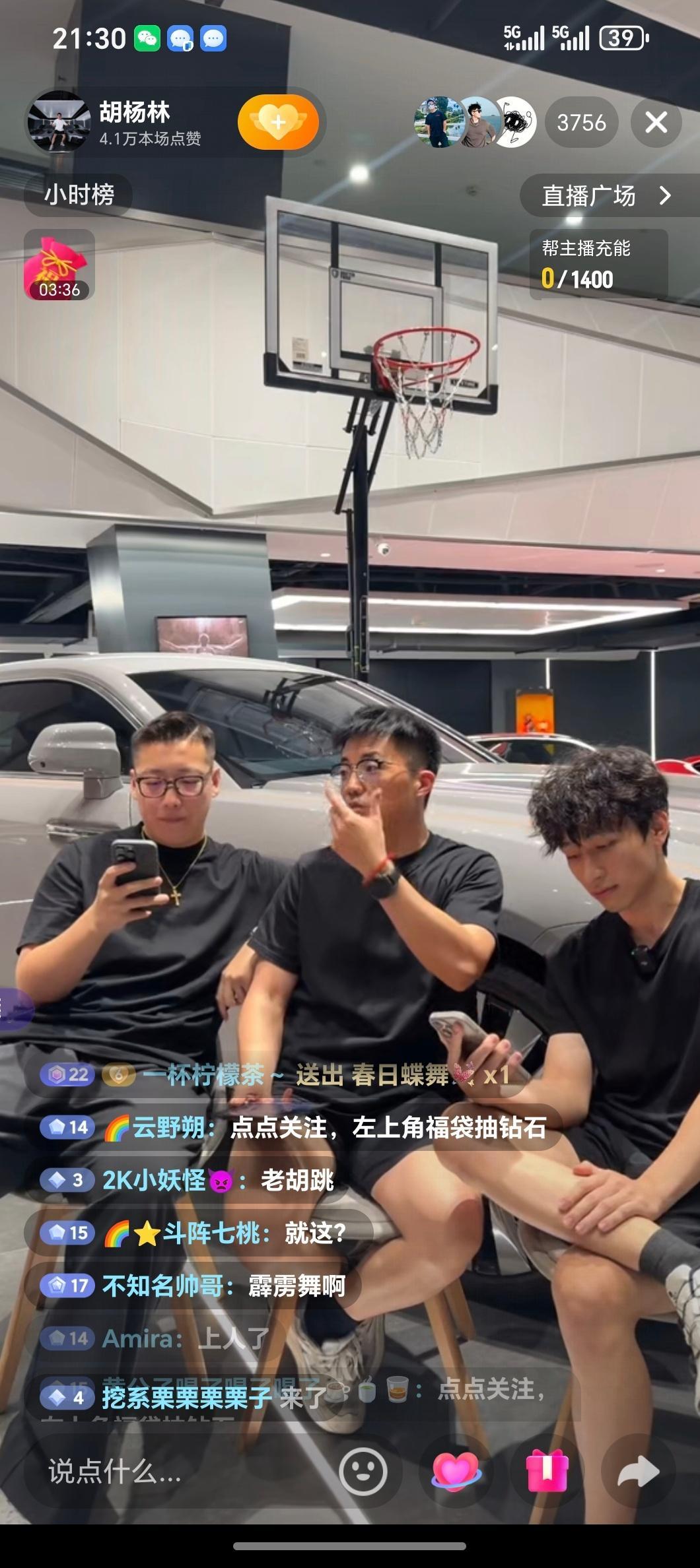 不白蹭的咖啡刚在他直播间刷了台跑车第一次给男主播刷礼物我这个榜二大哥还可以吧