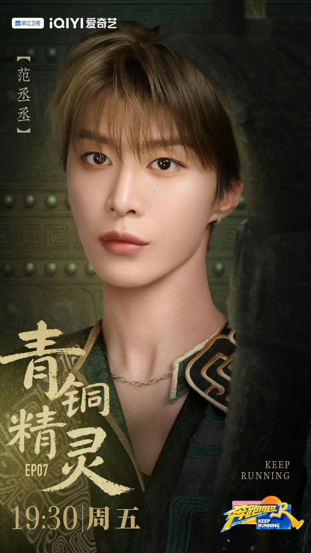 奔跑吧14   9期完整版夸克，真有