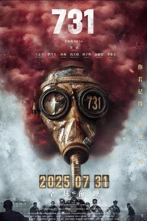 因为，他们害怕731部队的罪证撕开某些人粉饰过往的假面具，害怕民族记忆的觉醒让任