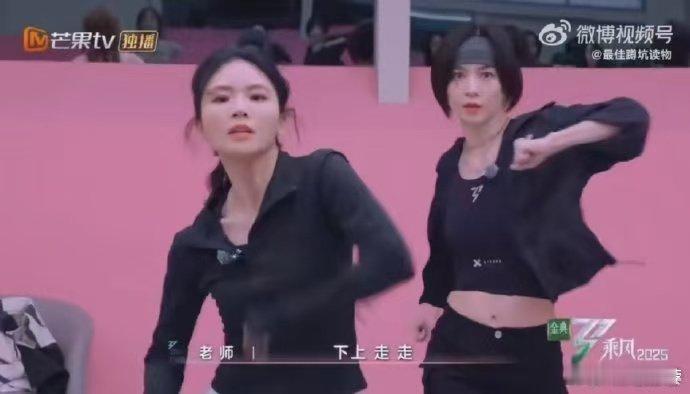 王珞丹自己选的唱跳跪着也要跳完 乘风2025 王珞丹的“刚” 是对“躺平”最好的