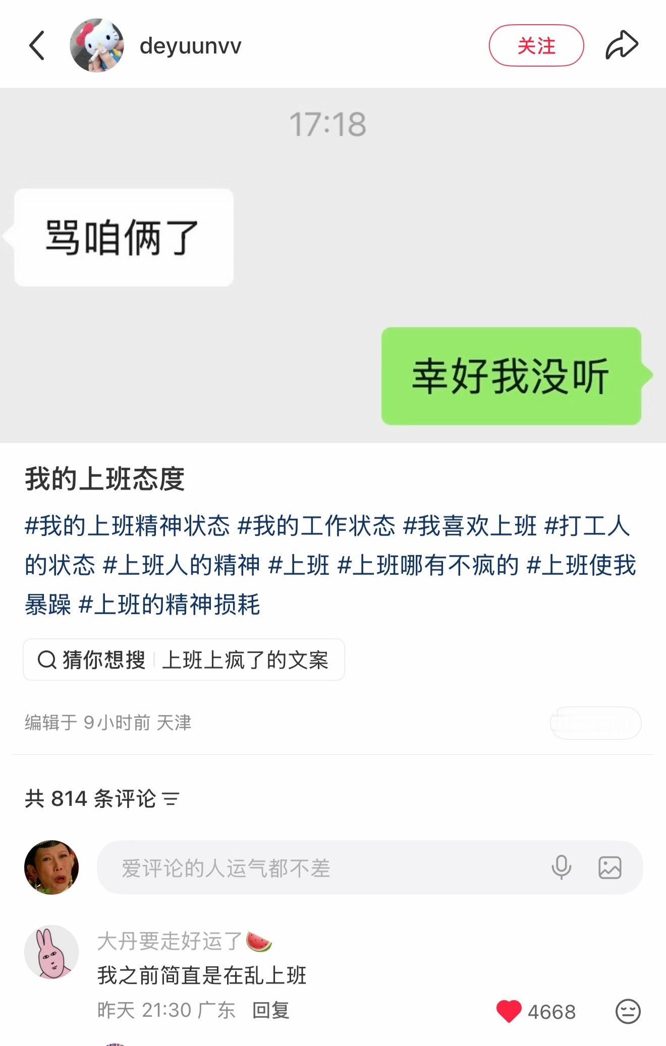 没听就等于没骂 