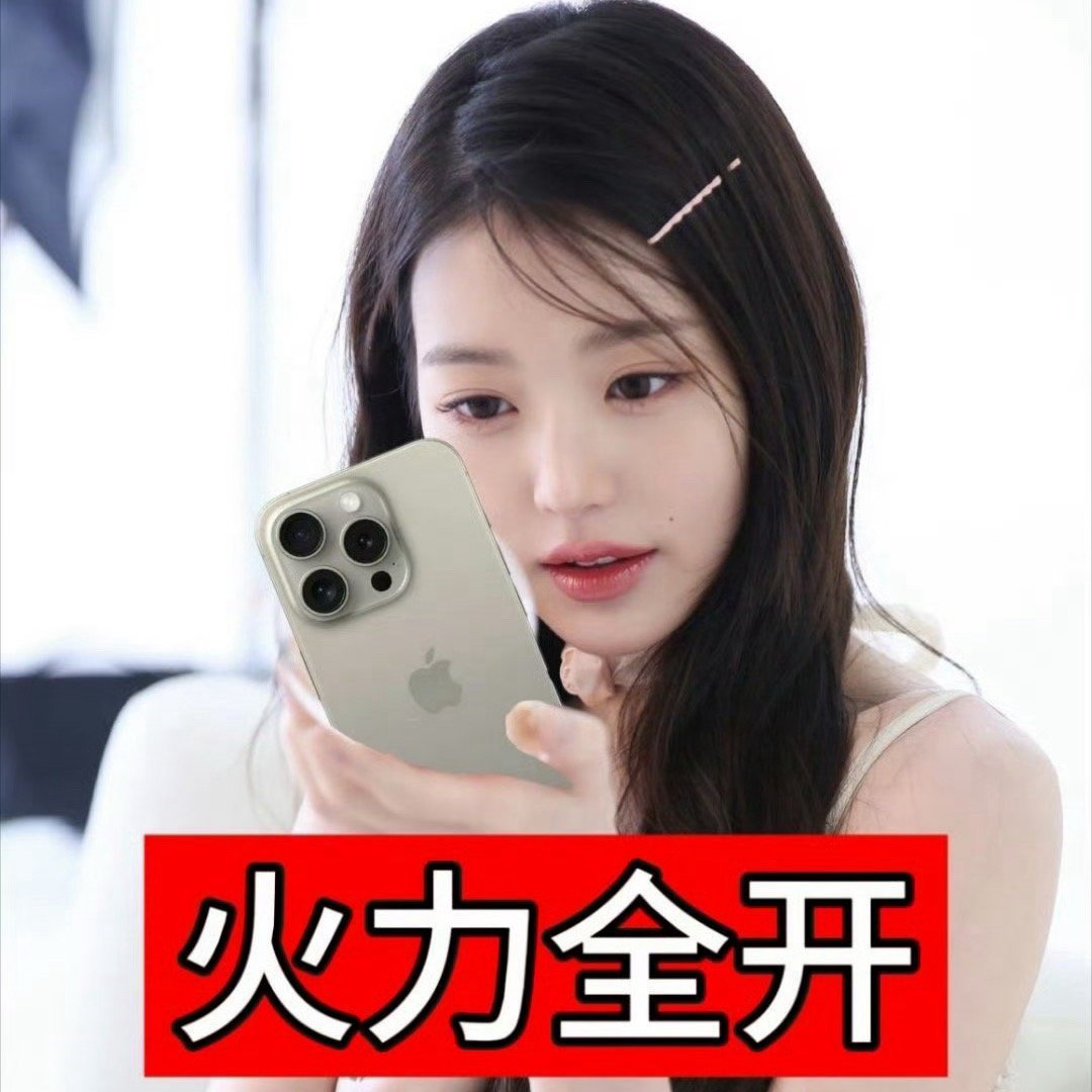 没加群的宝宝过来[拜托]提前把帐号都用好，时装周当天才不会手忙脚乱的，不懂立刻提