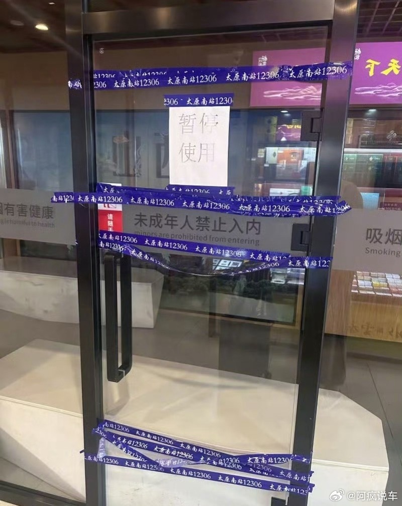 太原南站重启豪华吸烟室引争议，其实设置抽烟室完全没问题，有需求就要去解决吗，这很