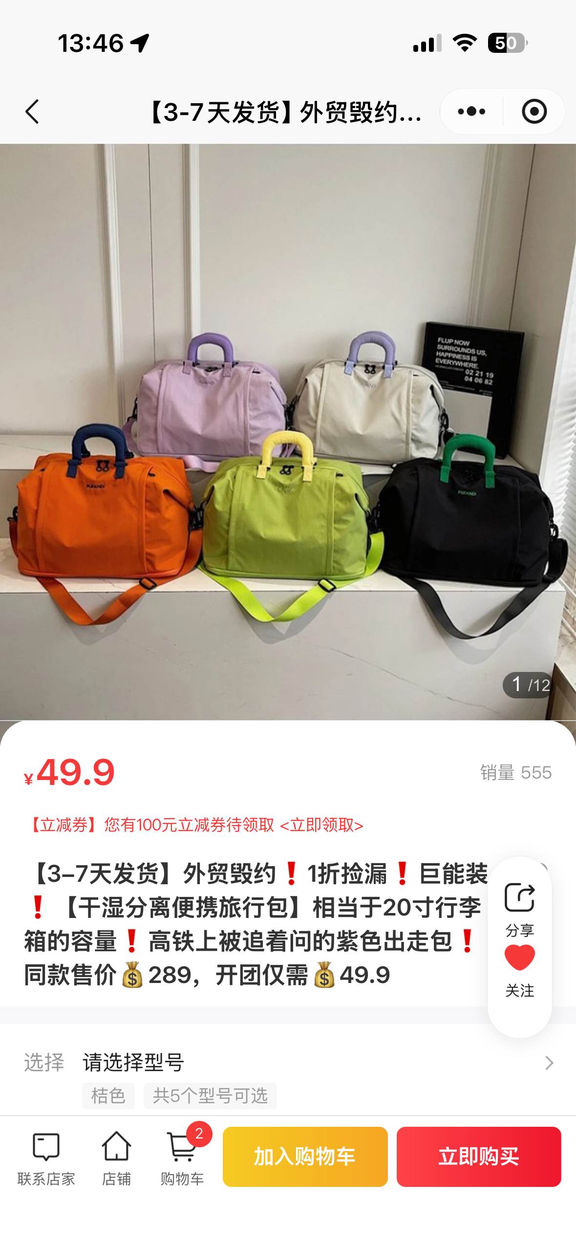 紧急插播一个干湿分离大挎包的清仓，拿来做运动包再合适不过。 