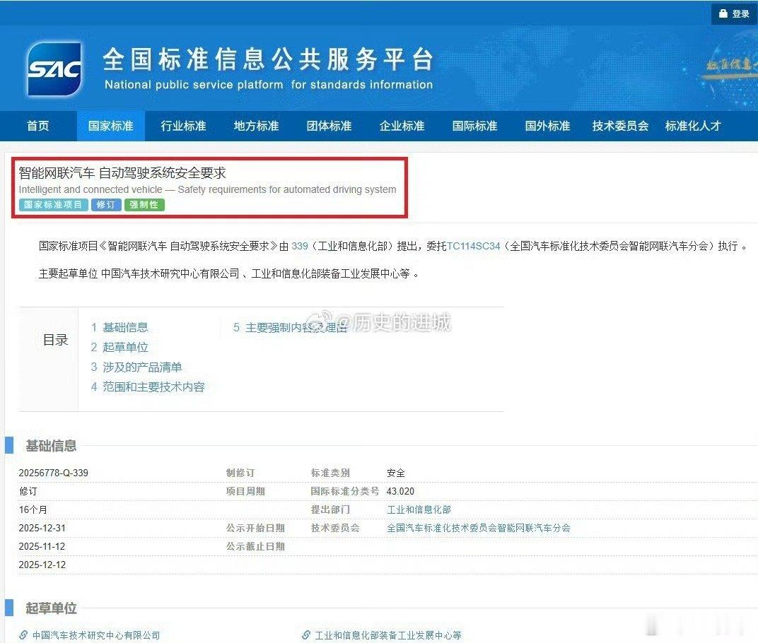 伙计们它来了！6月17日到6月24日，工业和信息化部（简称“工信部”）官网对《智