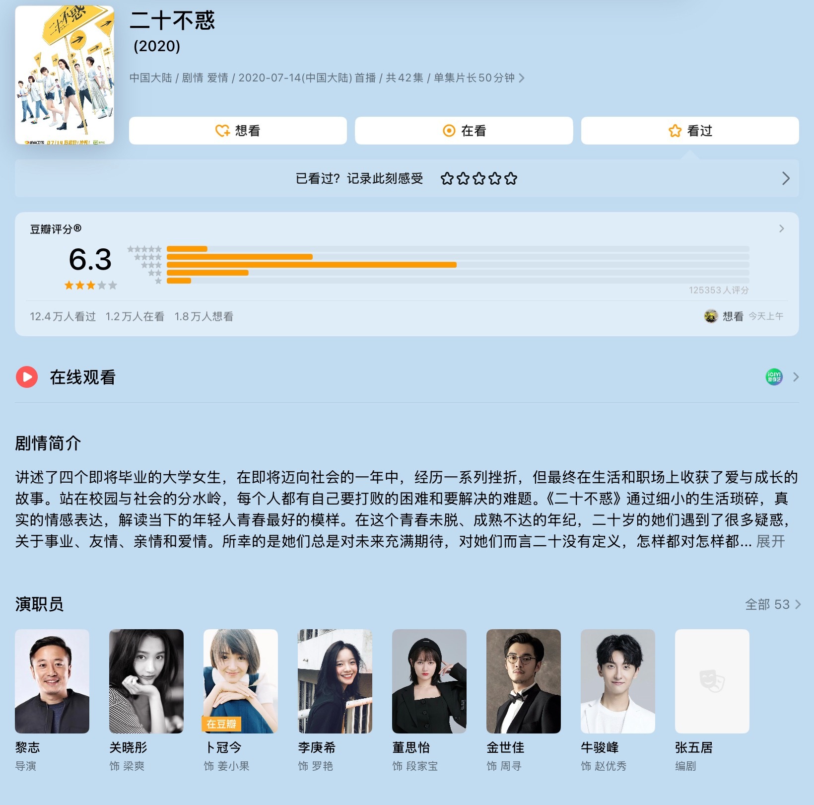 职场都市剧坐标深圳的，我就对《二十不惑》有点印象，其他热门的都市剧都是坐标上海的