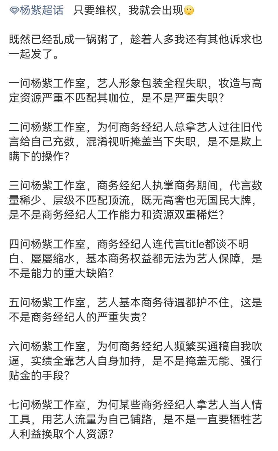 以后别问大雷了演员不需要商务