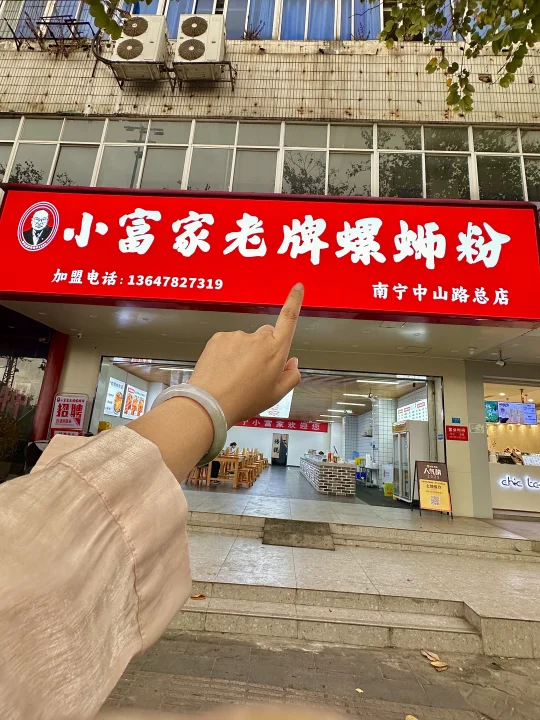 南宁好吃的螺蛳粉，是柳州仔开的！！！