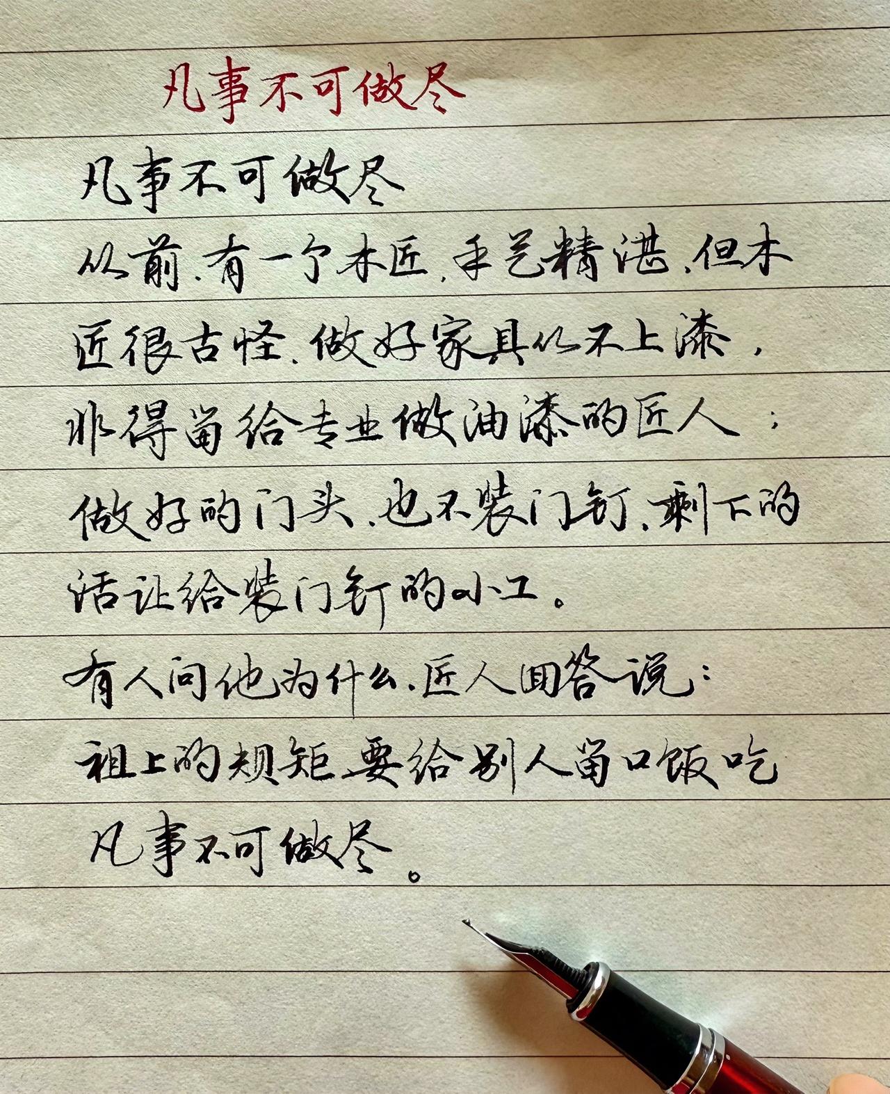 打磨钢笔，自己字体，