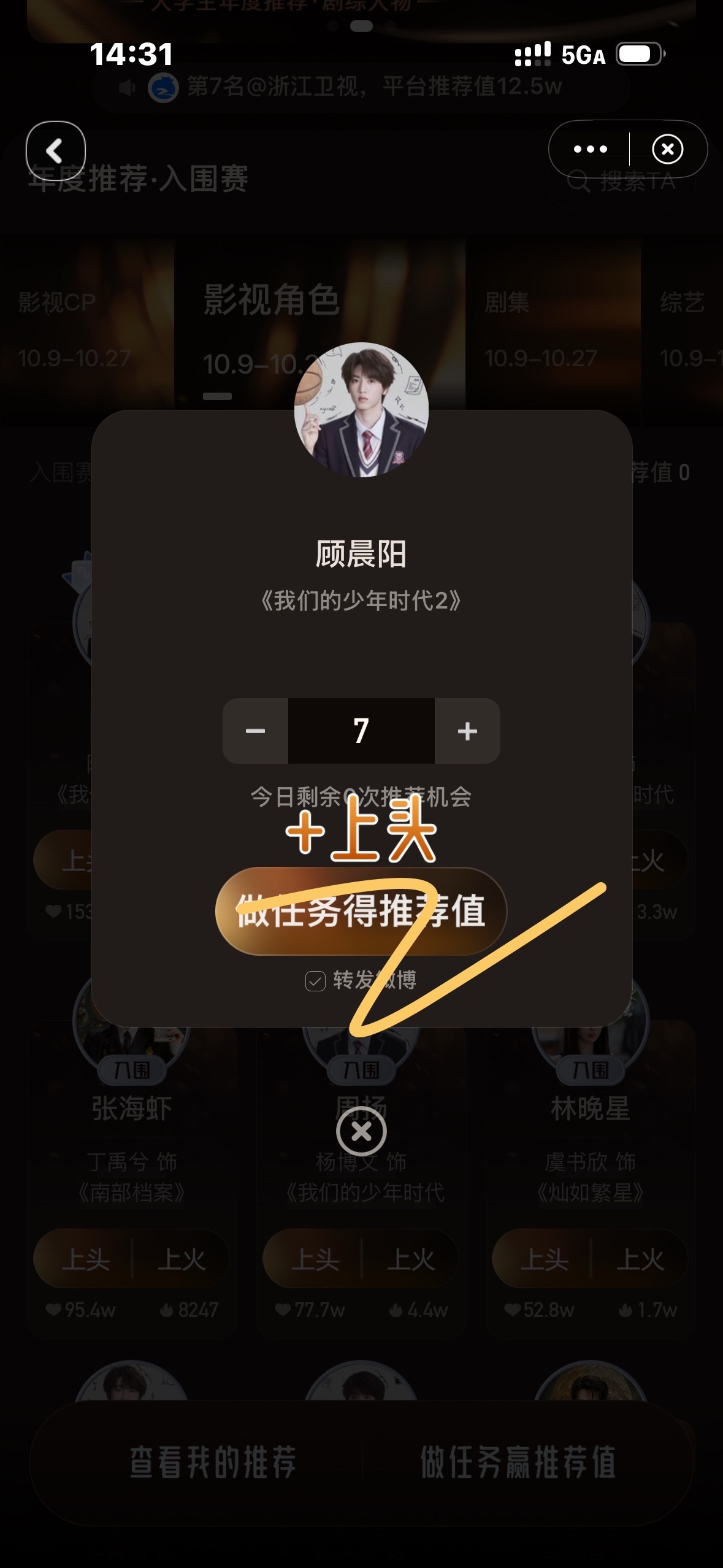 有没有要这个截图的 没参与打卡活动 我可以提供一些 ​​​