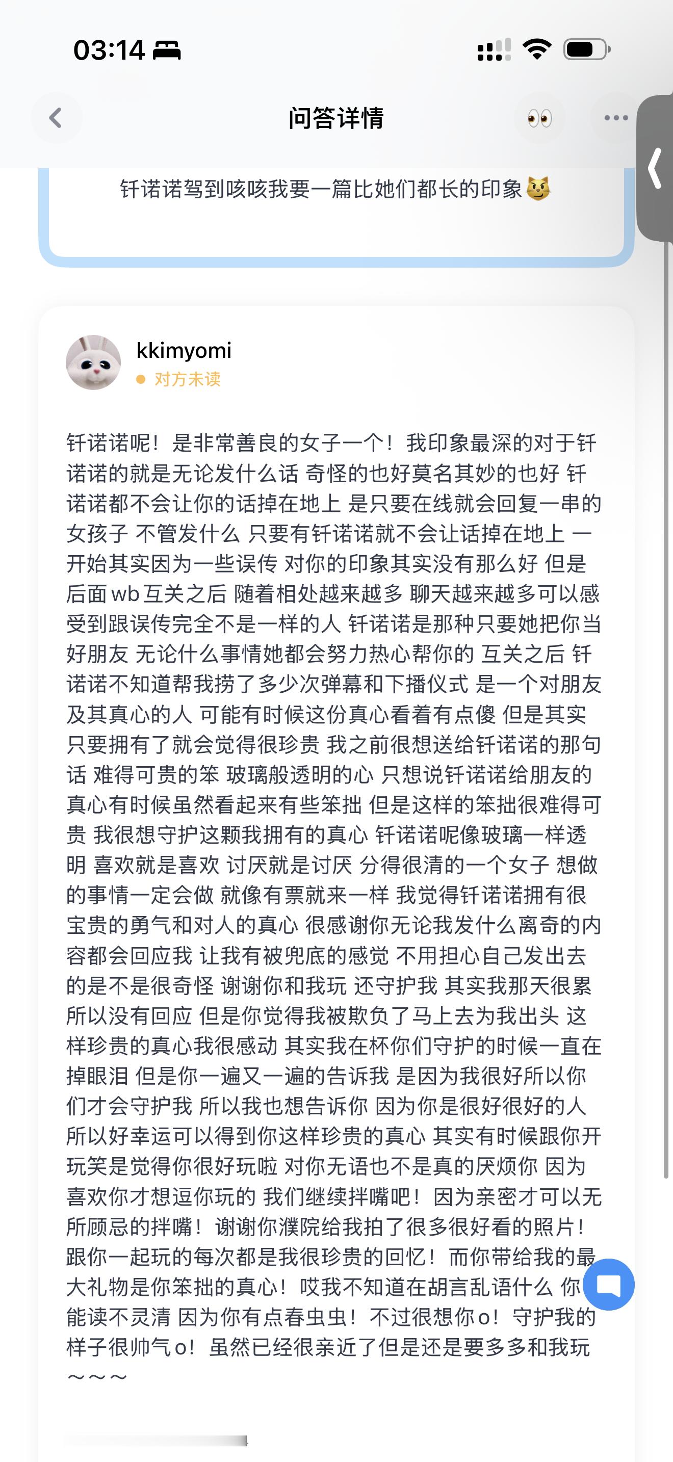 定制的 