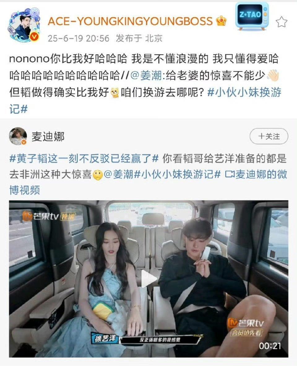 黄子韬说我不懂浪漫只懂爱黄子韬姜潮你俩咋还互相谦让上了[指定能行] 不过你俩虽然