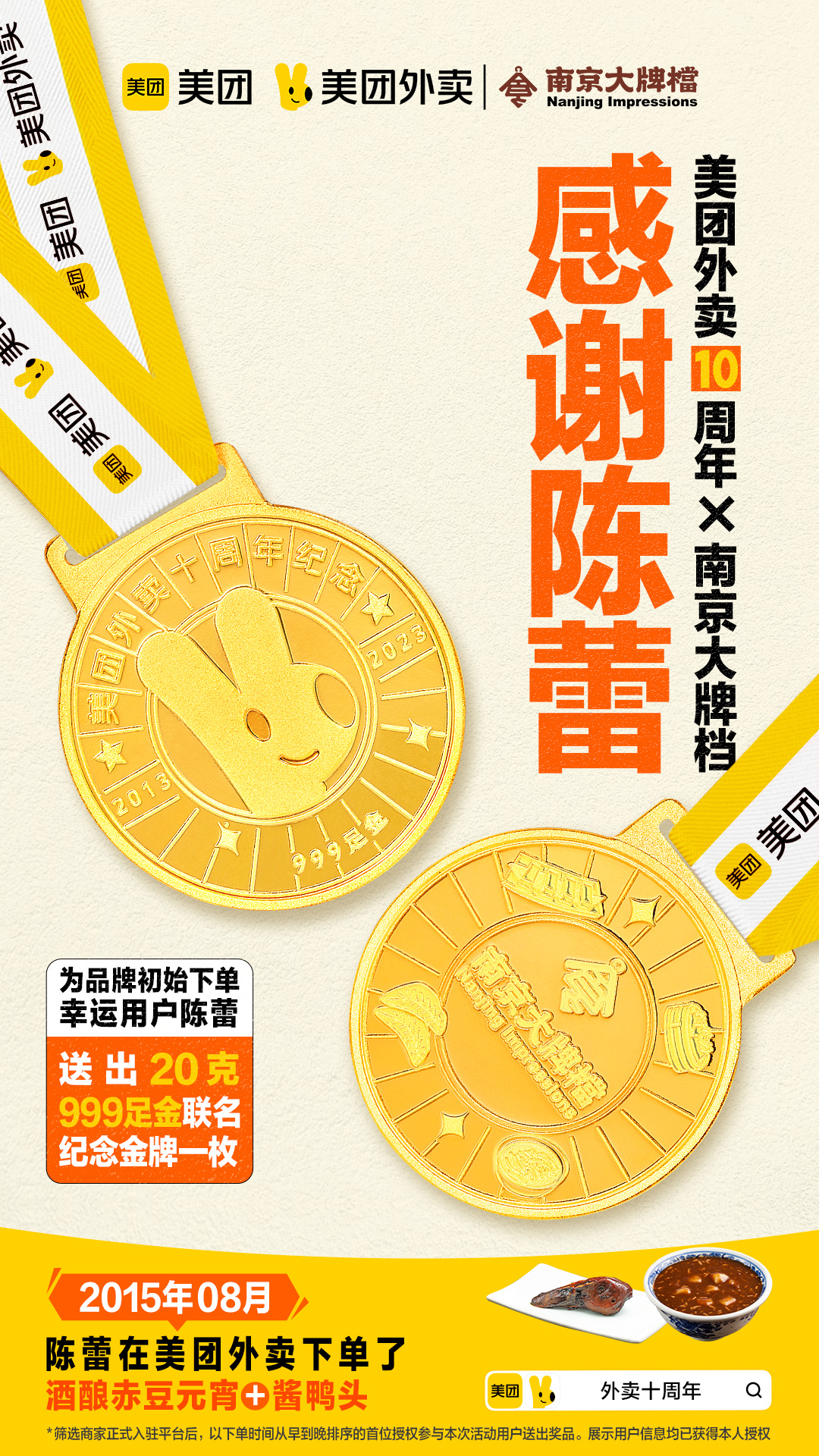 更适合上班族宝宝日进万金的小妙招当然是去参与#美团外卖十大商家送金牌#抽奖啦，近