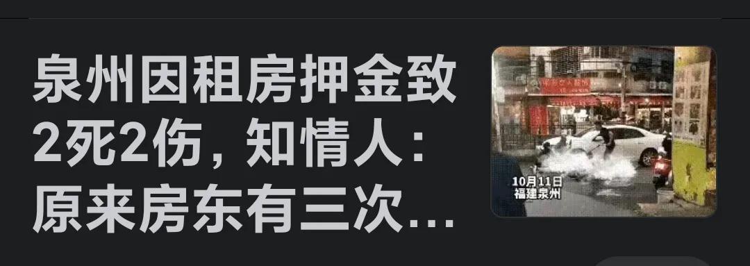房东有好心肠的，也有坏心眼的！
但也有个别房东特别是二手房东，为了谋取更多租金，