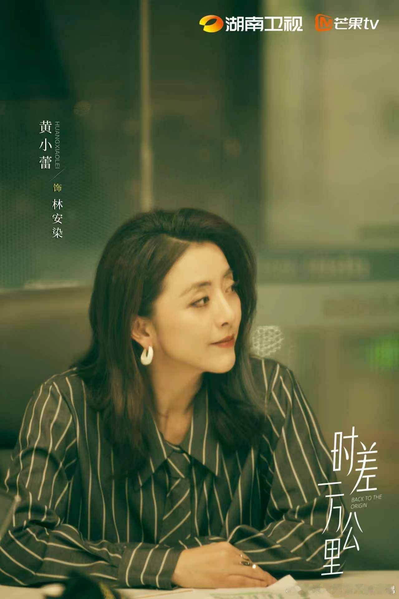 人间清醒黄小蕾：剧里是带货一姐，剧外拒绝直播 这“反套路”太酷了 