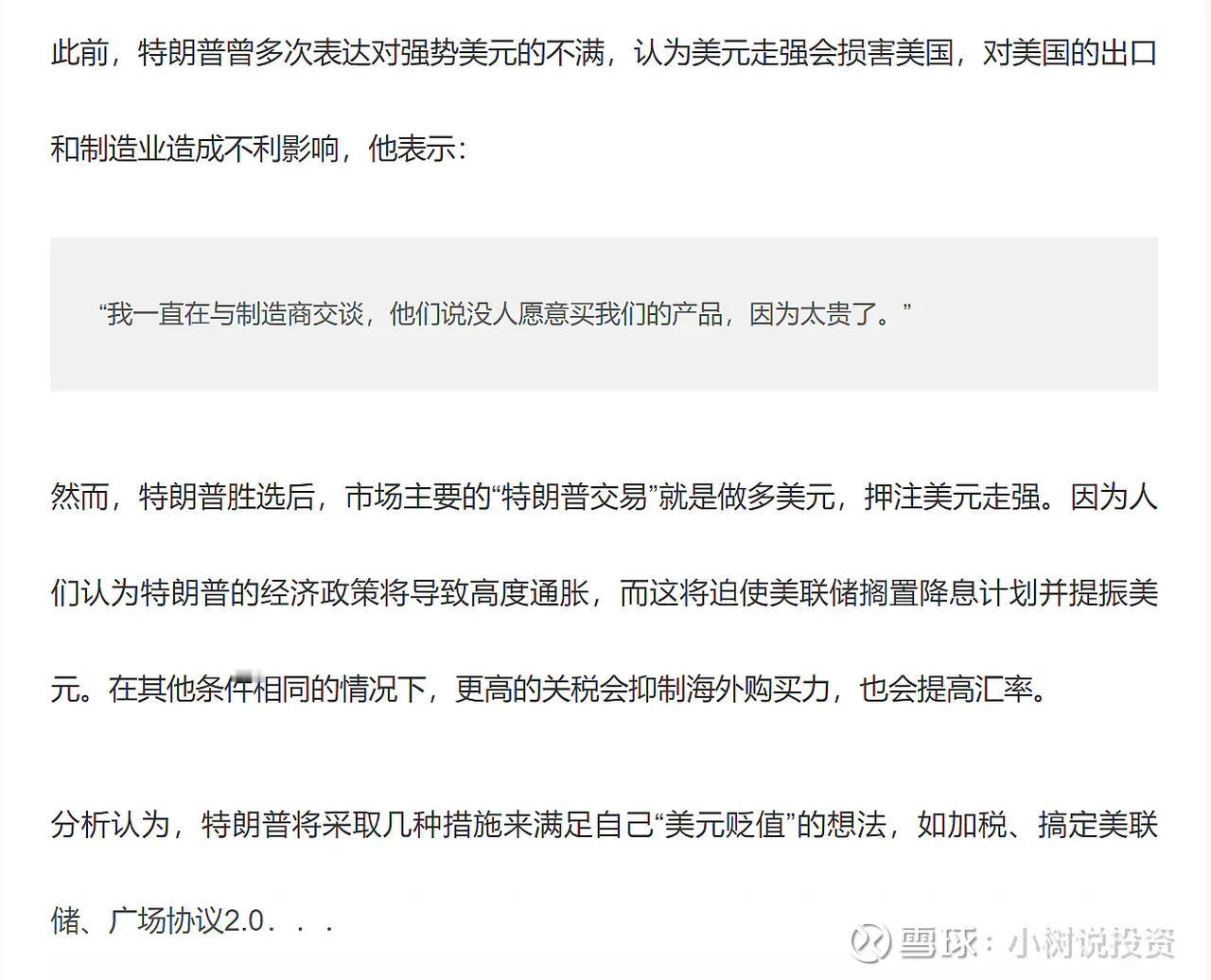 懂王的经济政纲没一条能走通的！只要自己不尴尬，反正最后尴尬的都是别人～

以前玩