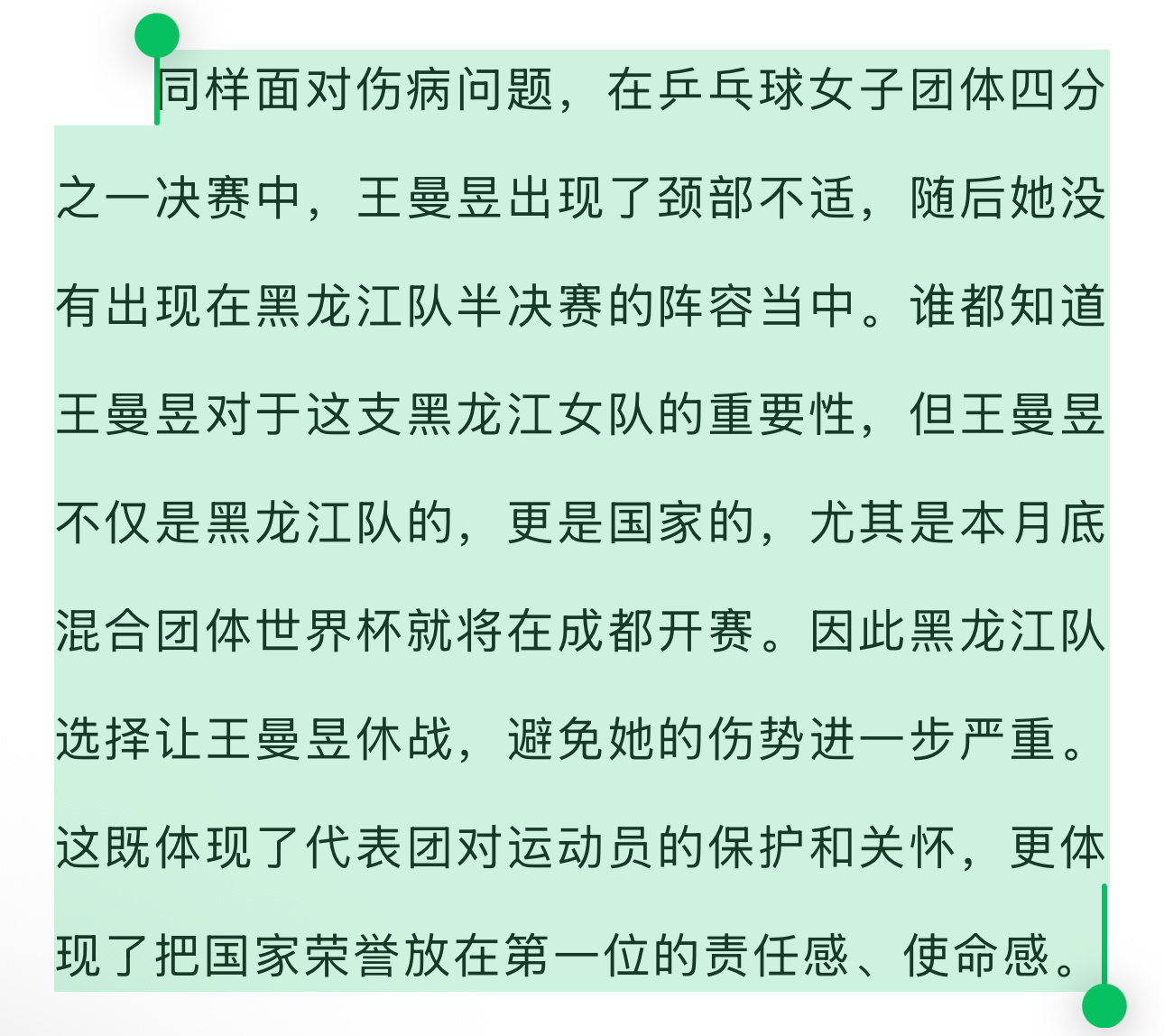 龙江体育的小编写的这颠三倒四的都是啥啊 
