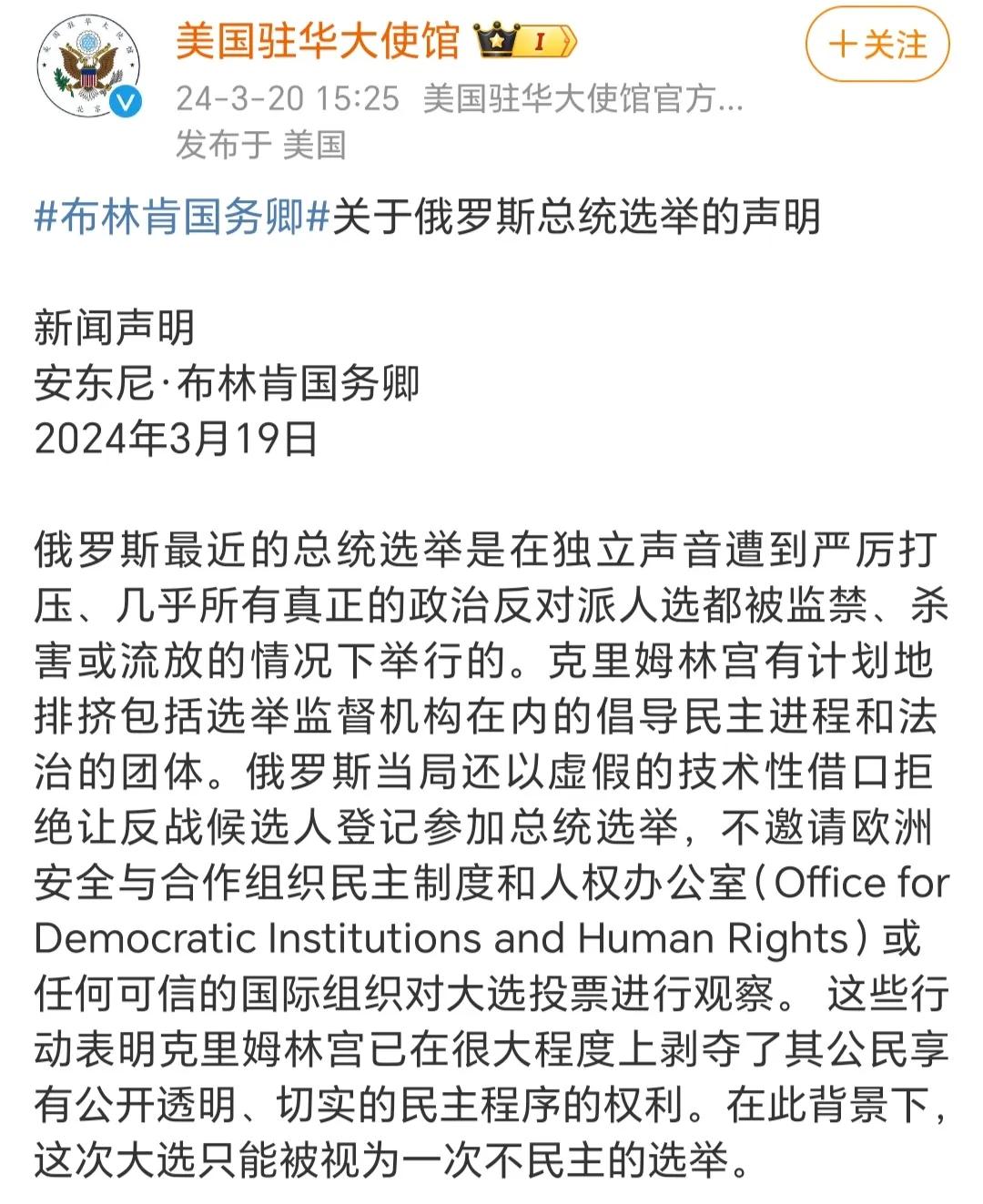 美国驻华大使馆又跑老中家说别人坏话，我就纳闷了，他咋不去驻俄大使馆说去，那样不是
