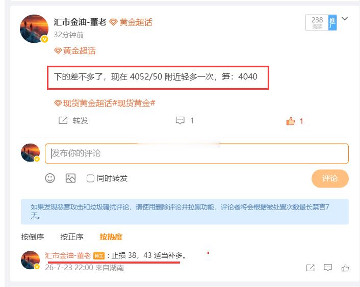 今天的多不能太去贪了，现在报价4054，手中4043/52的多俘获130典，稳走