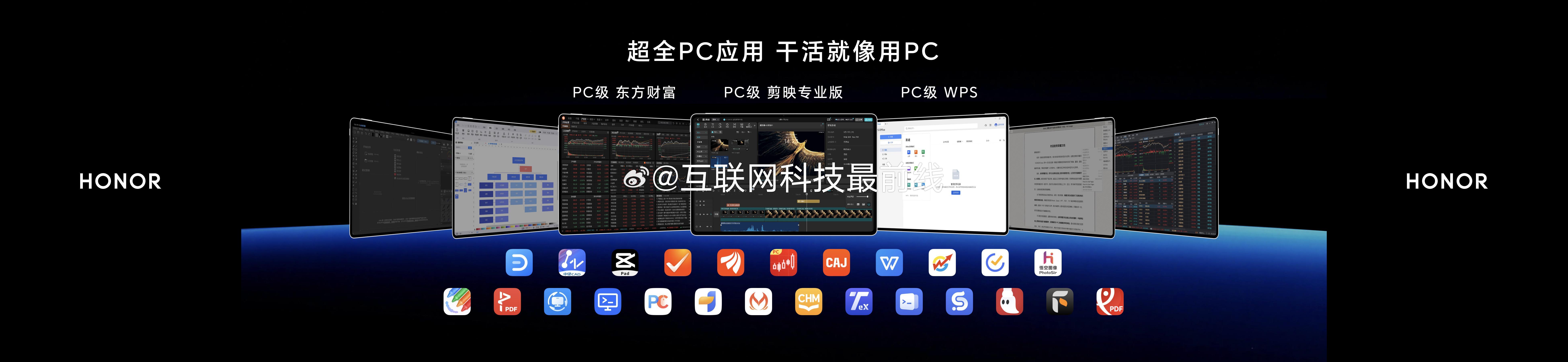 荣耀MagicPad3Pro  12.3通过连接官方智能键盘即可秒切PC模式，实