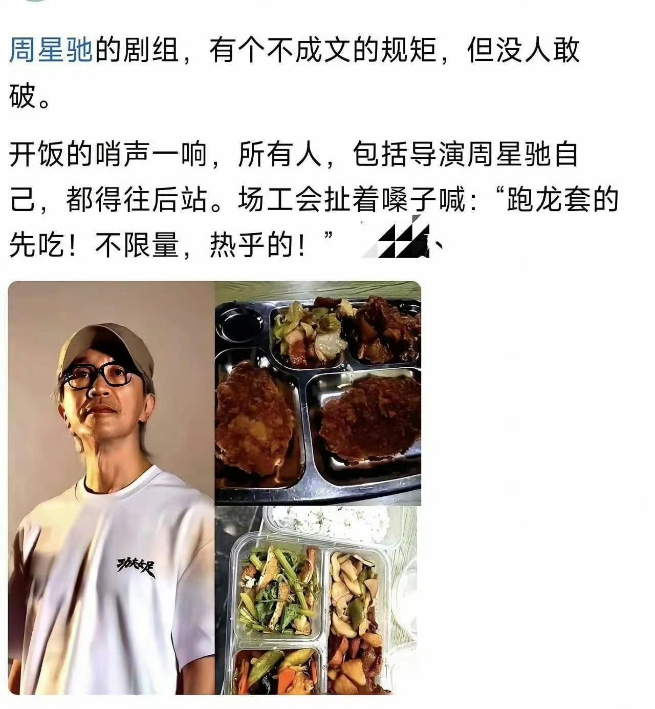 周星驰剧组，有个不成文的规矩，但没人敢破。 