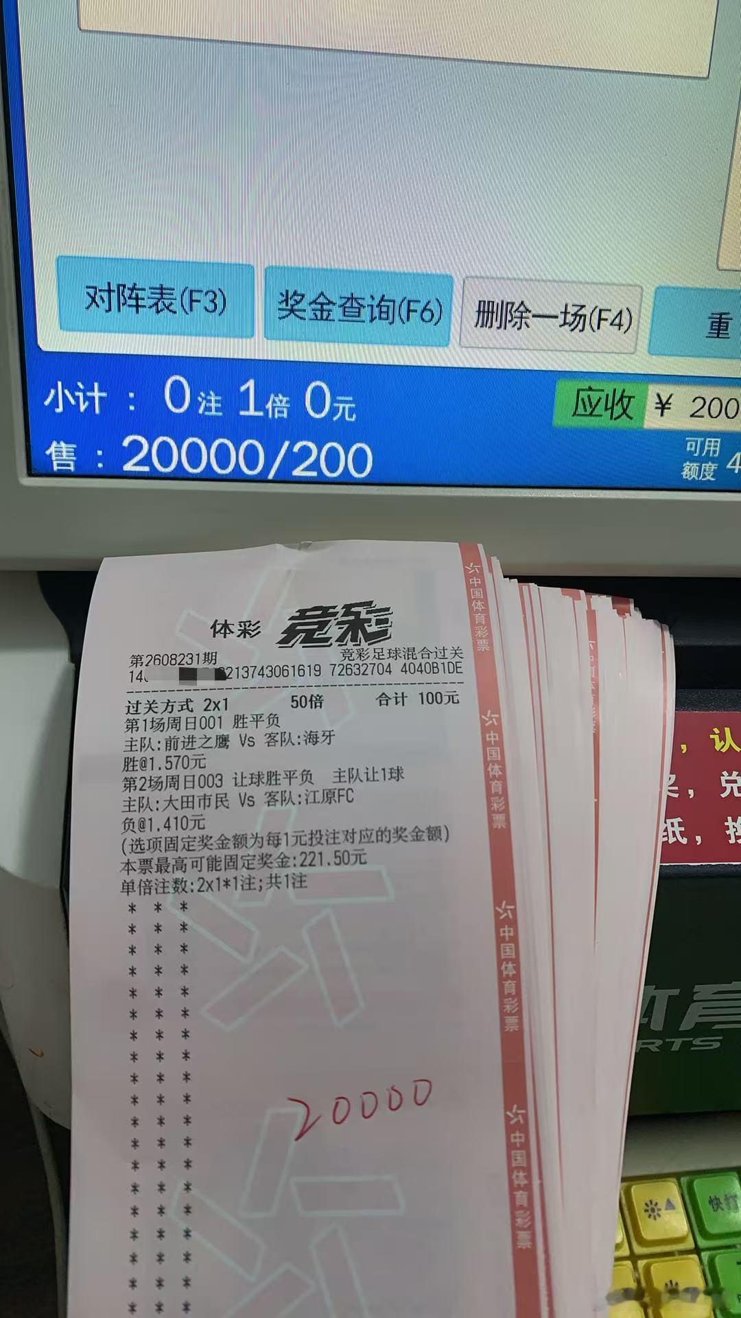 8.23星期日早场私房菜（附自购重锤稳单和高赔实单）001：前进之鹰🆚海牙胜（