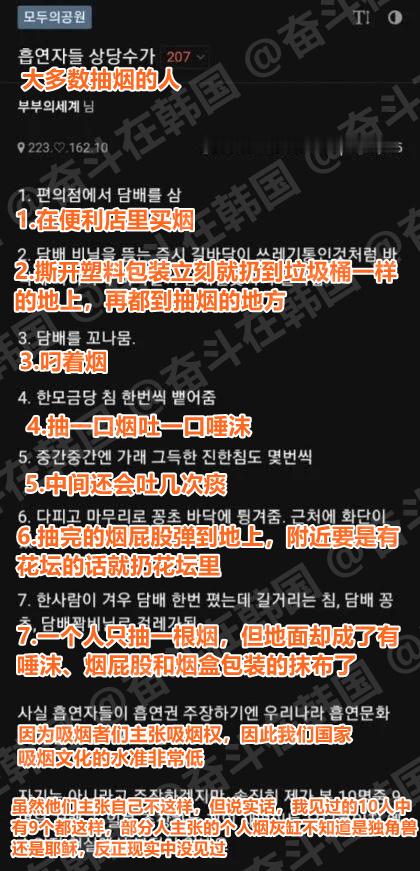 不吸烟的人眼中吸烟者的样子 海外新鲜事 热点现场