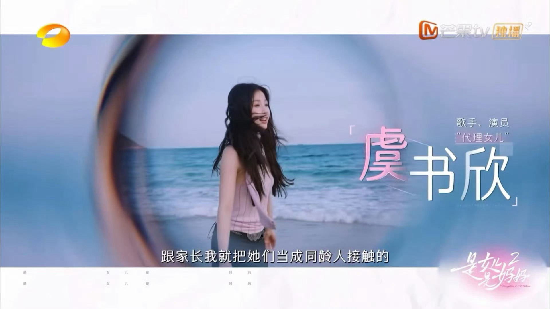 虞书欣惊喜加盟女儿是妈妈2！又有欣欣子新综可以看啦！虞书欣加盟是女儿是妈妈2 ​