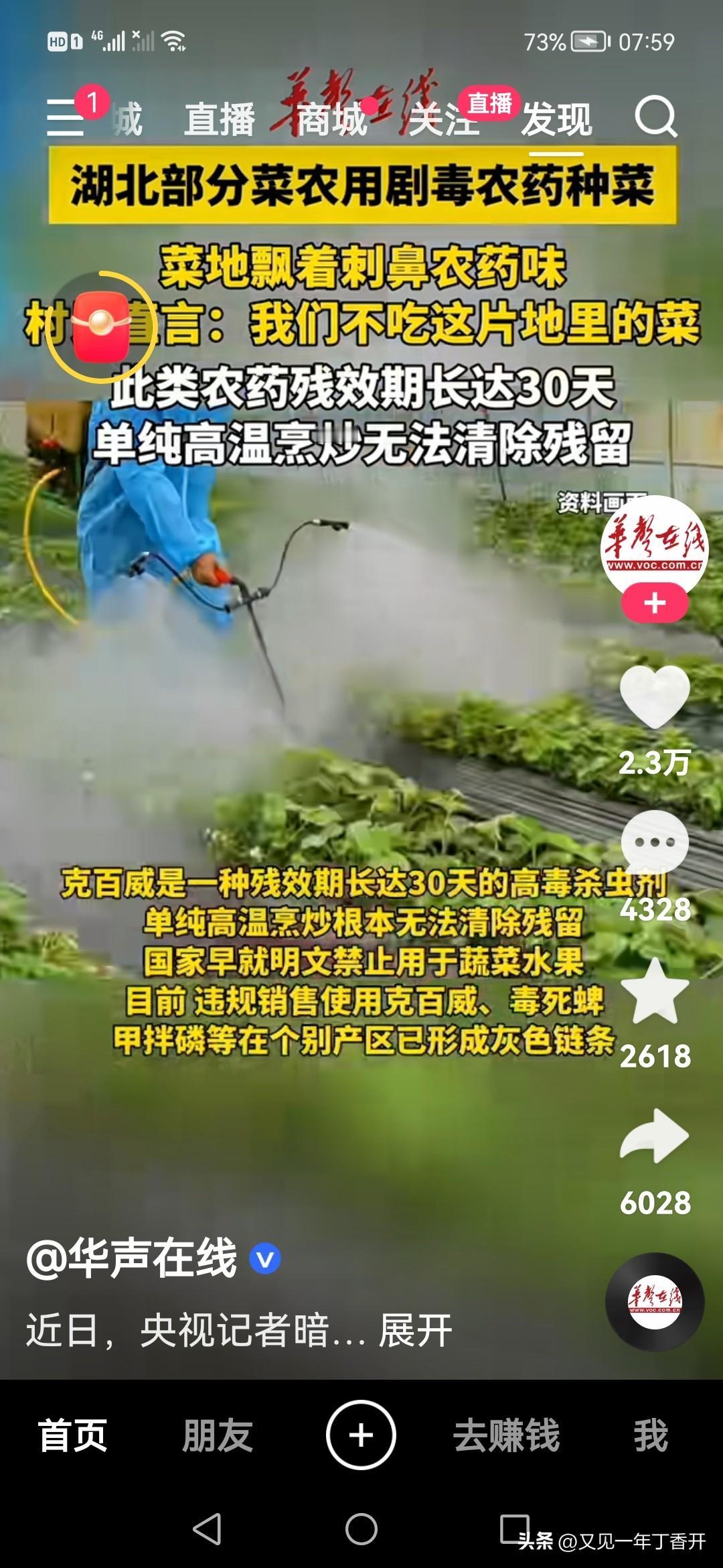 我看着后背发凉，打算回老家弄个菜园子了，自己种菜自己吃总行了吧

昨天有个视频说