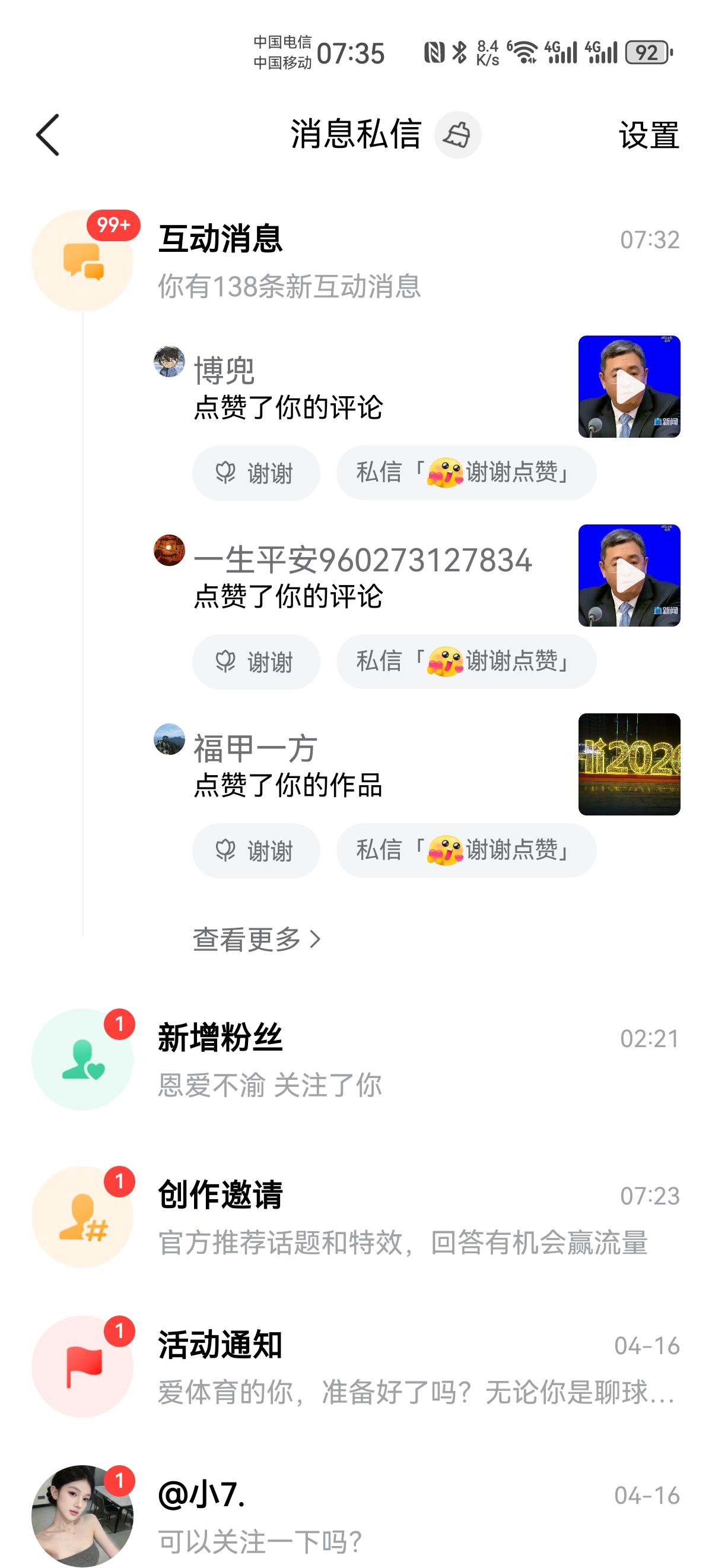 打开手机，打开今日头条，
又有99+，
昨天写了4条，
又一条爆款？
细看之下，