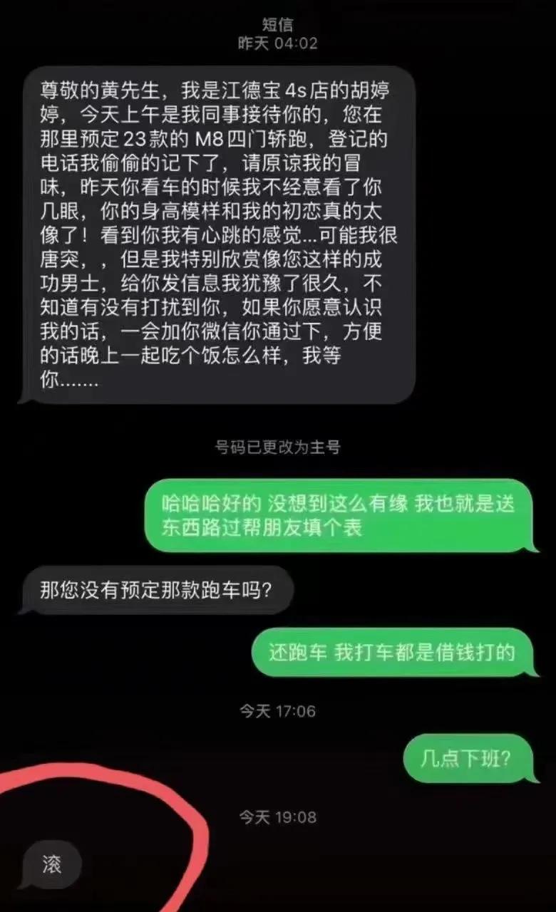 这女销售套路真深可惜打错了算盘[大笑]
