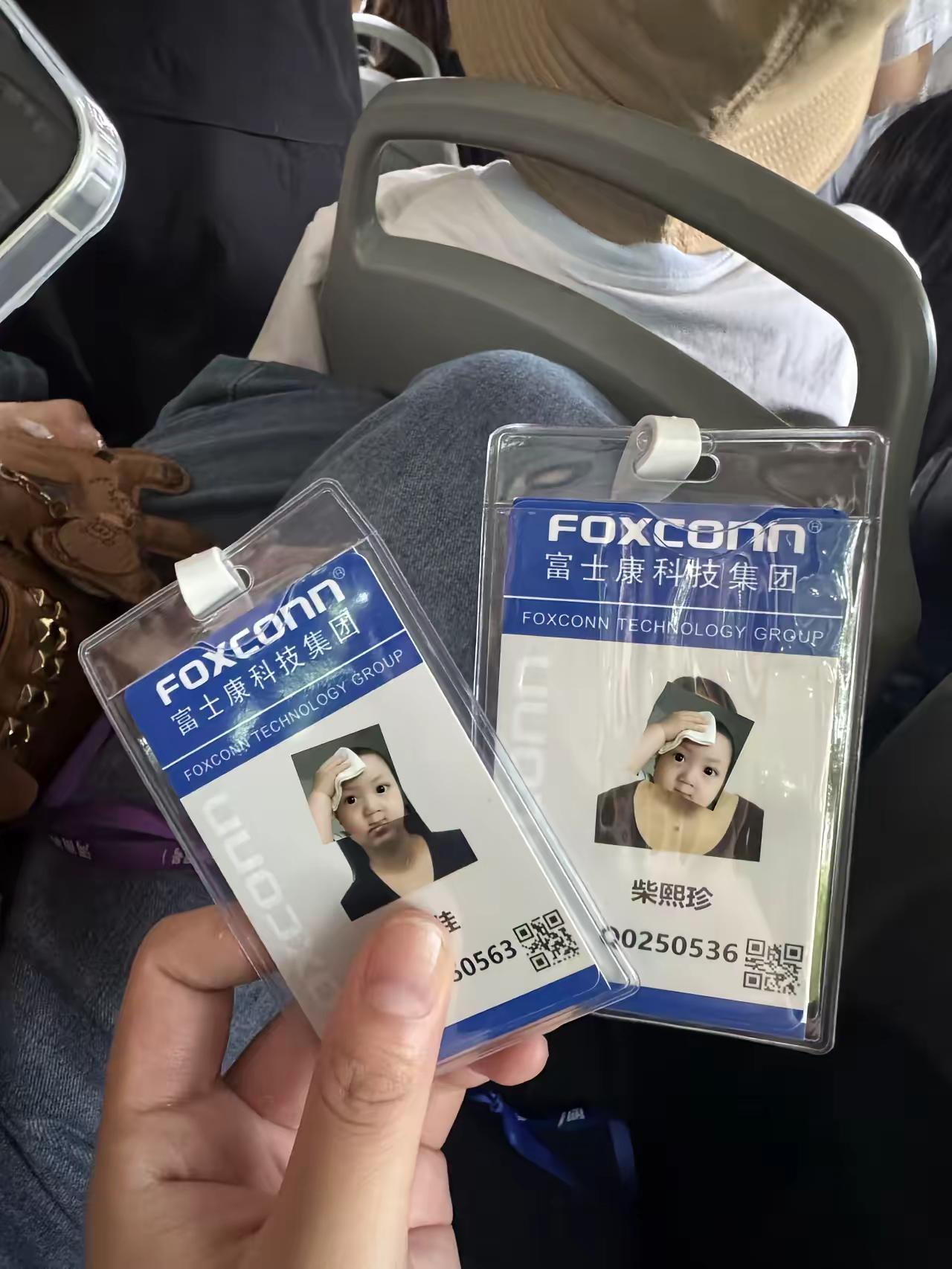 富士康我来了！