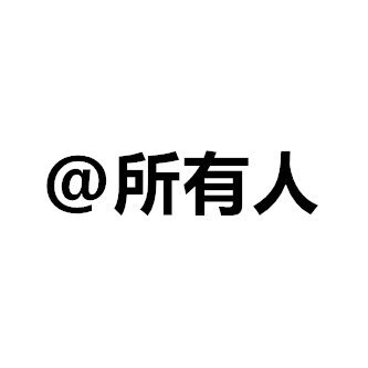 说出你们当地一包烟的名字，让大家猜猜你是哪里人________ 
