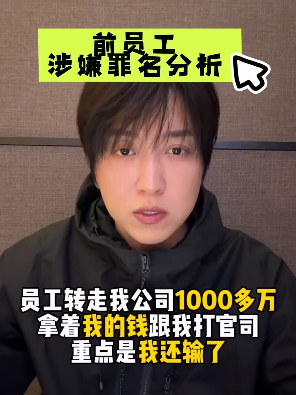 网红白冰再被禁言都已经因为偷税被禁言了，为什么还能出来发视频？然后卖惨转移视线，
