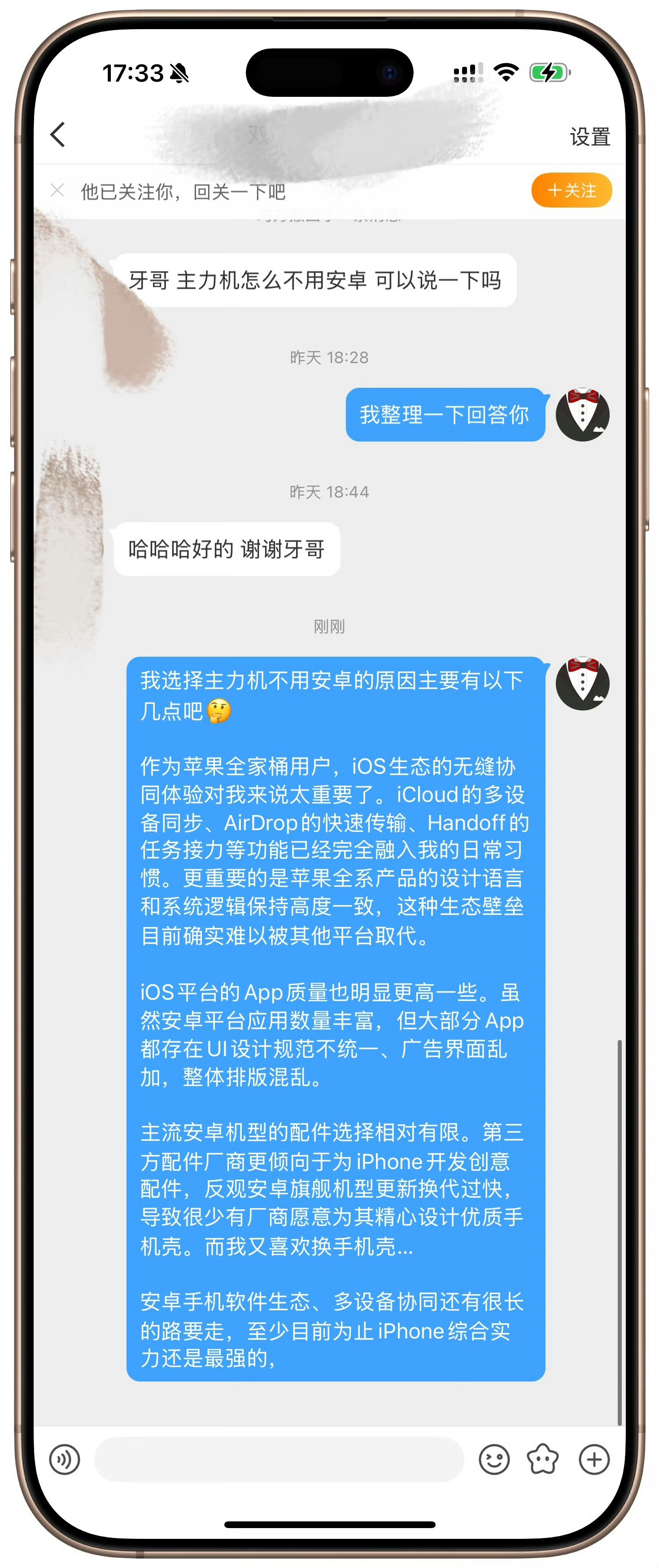 是什么原因让你们选择了 iPhone ？