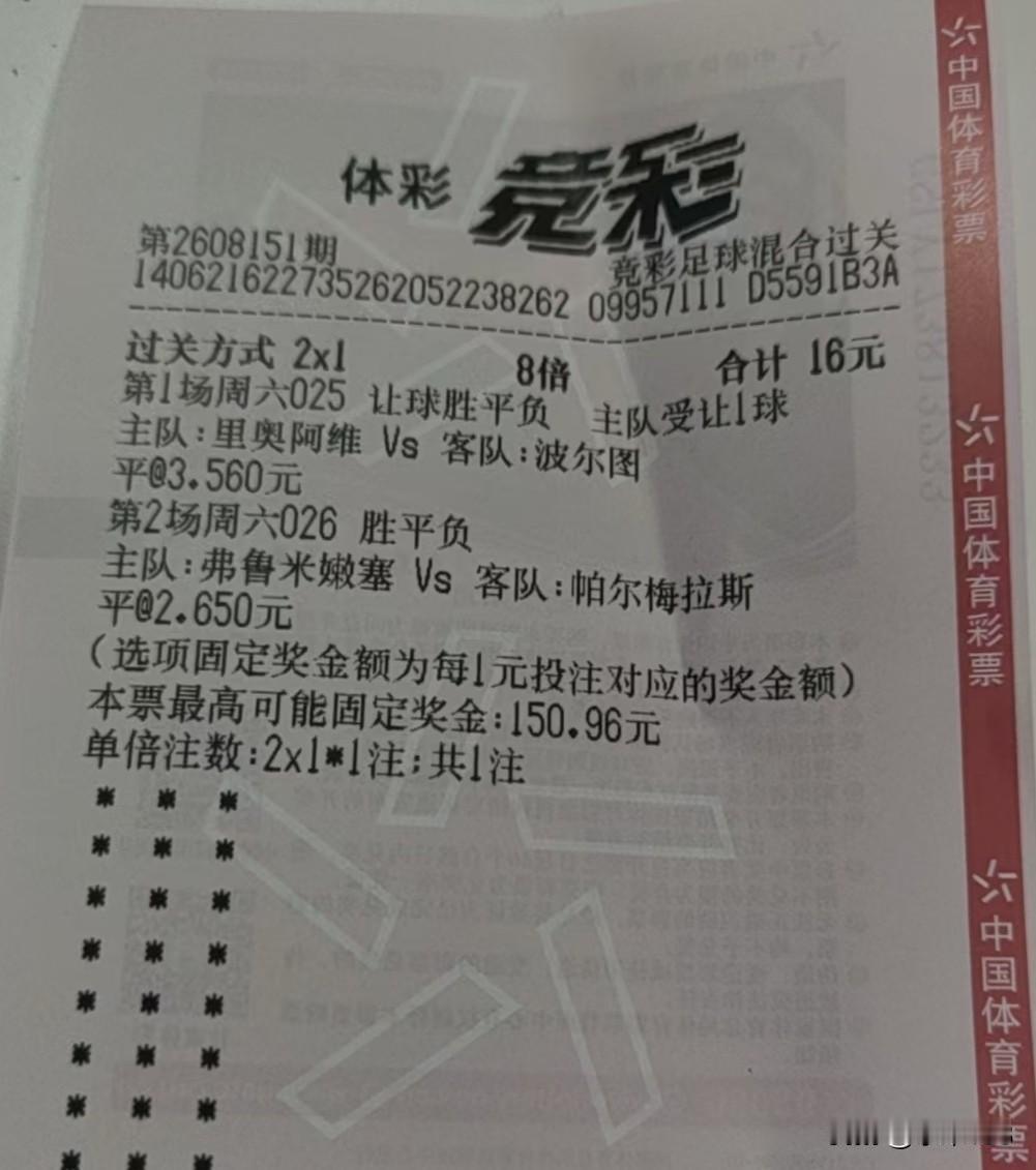 周末的小娱乐走起！
胜平负：
025，让球平；
026，平。
比分三串一：
01
