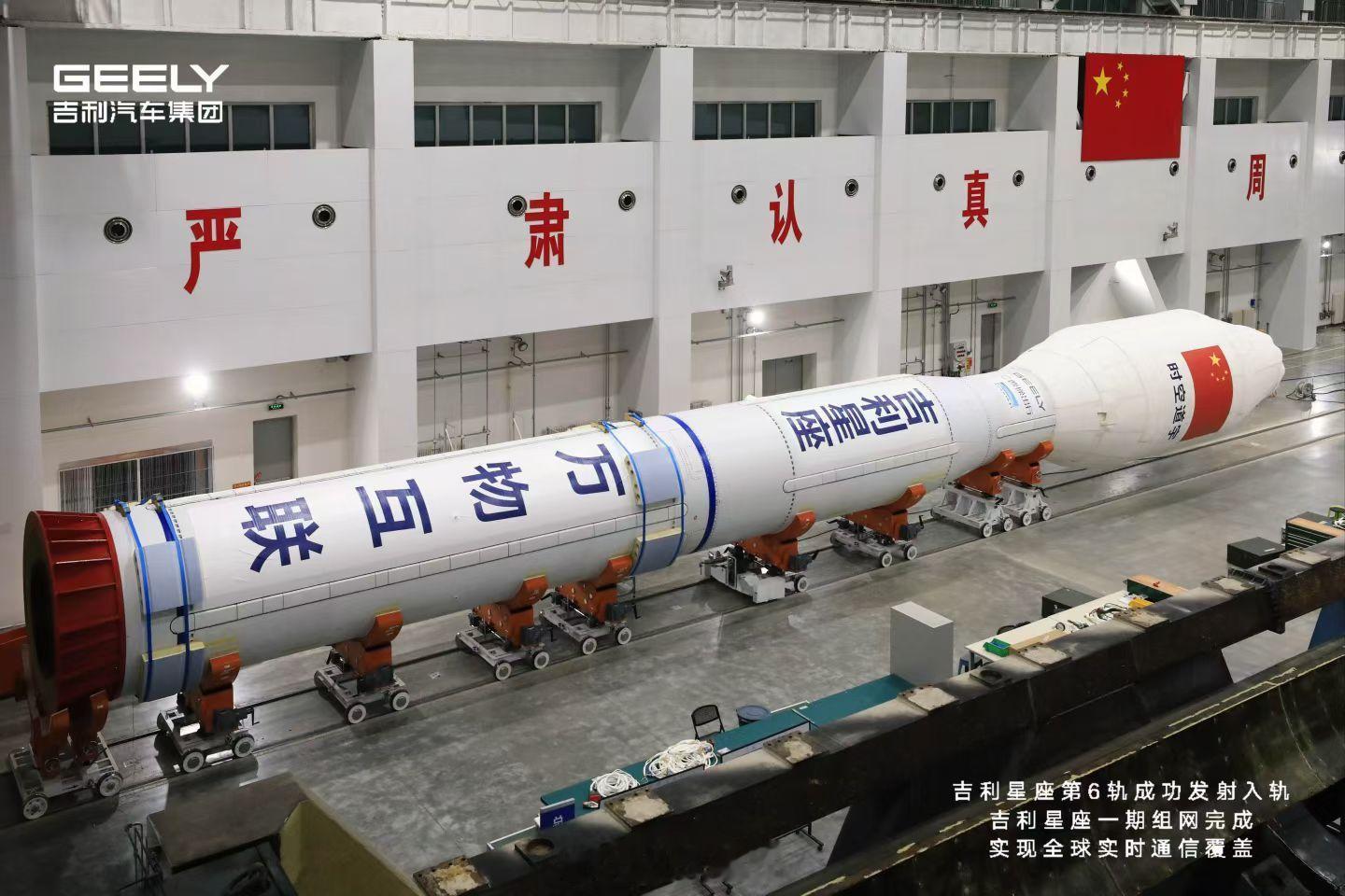 中国车企有自己的卫星🛰9月24日15时56分，吉利星座第六个轨道面以“一箭12