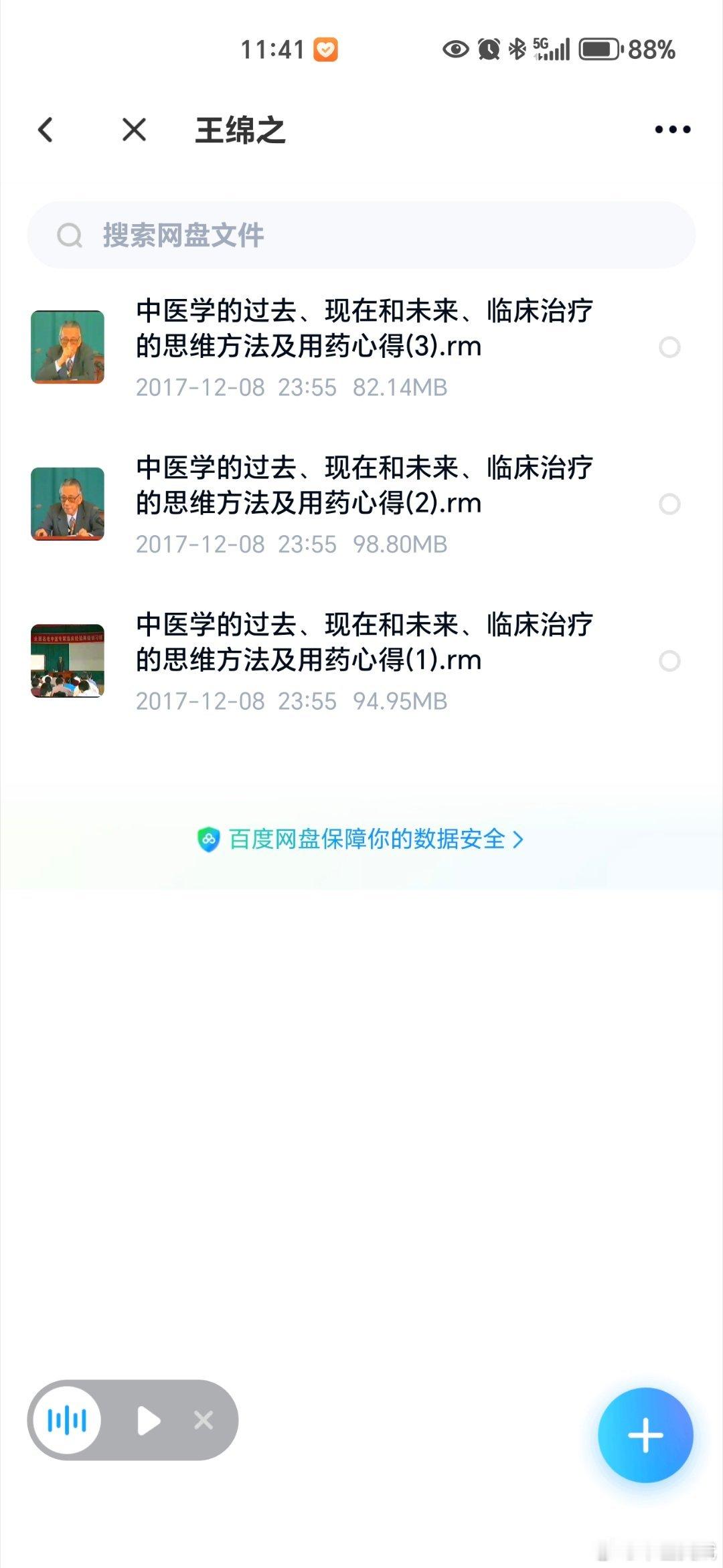 刚才看了几个脾胃不好的人，快到中饭了，我提个醒：吃饭要细嚼慢咽。很多脾胃不好和糖