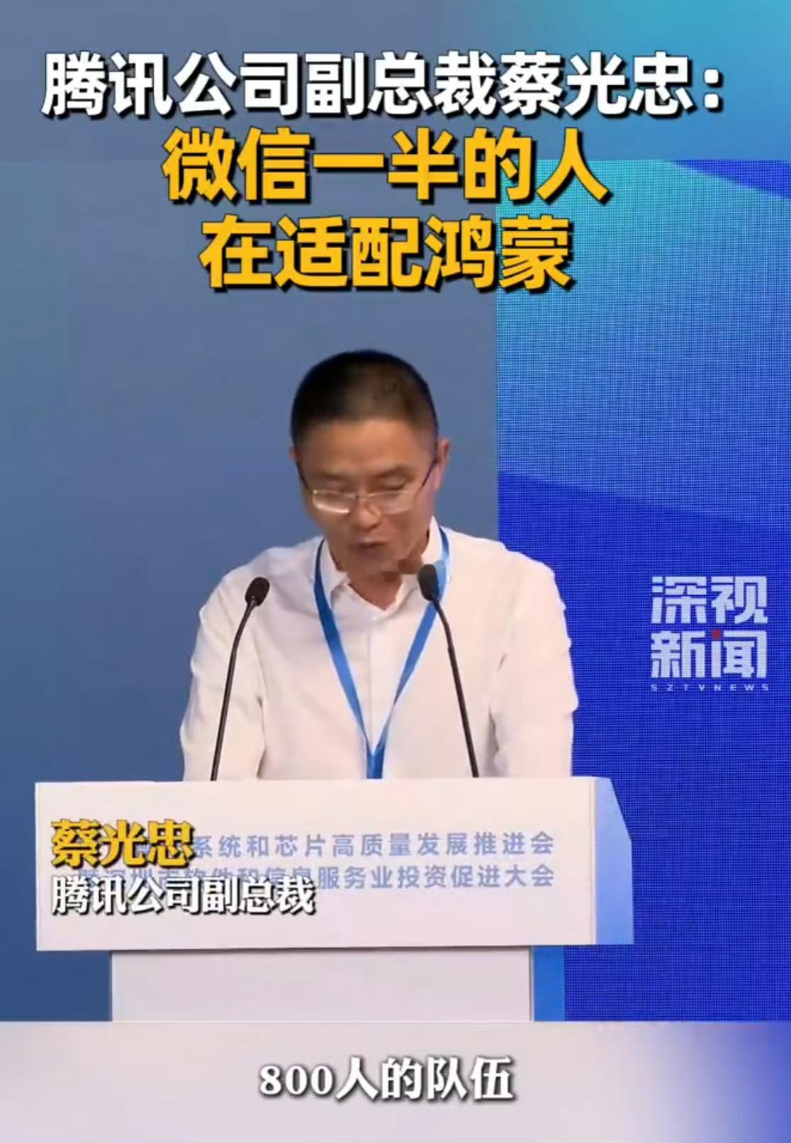 腾讯成立800人团队适配鸿蒙网易云好好学一学了！！！！ 