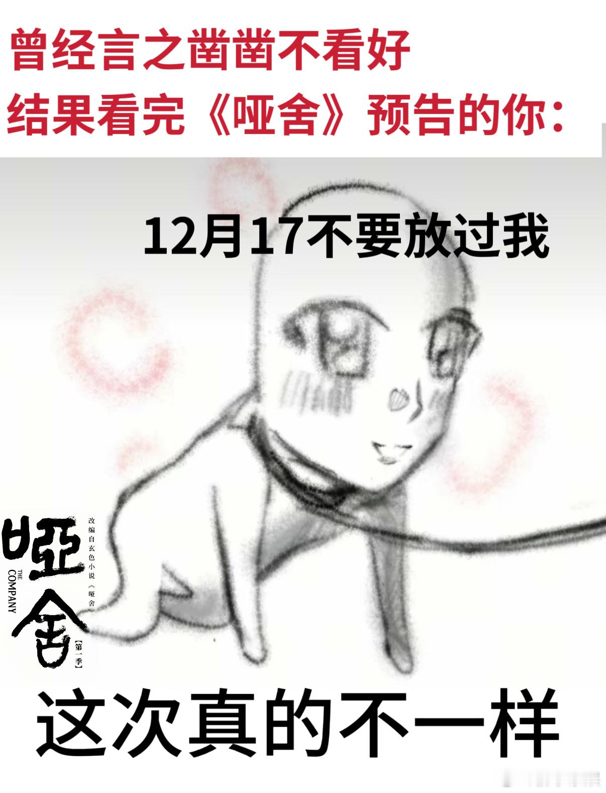 哑舍播了高低得尝尝咸淡 这题材简直长在我的喜好上！时空穿越 + 神奇古物，每一件