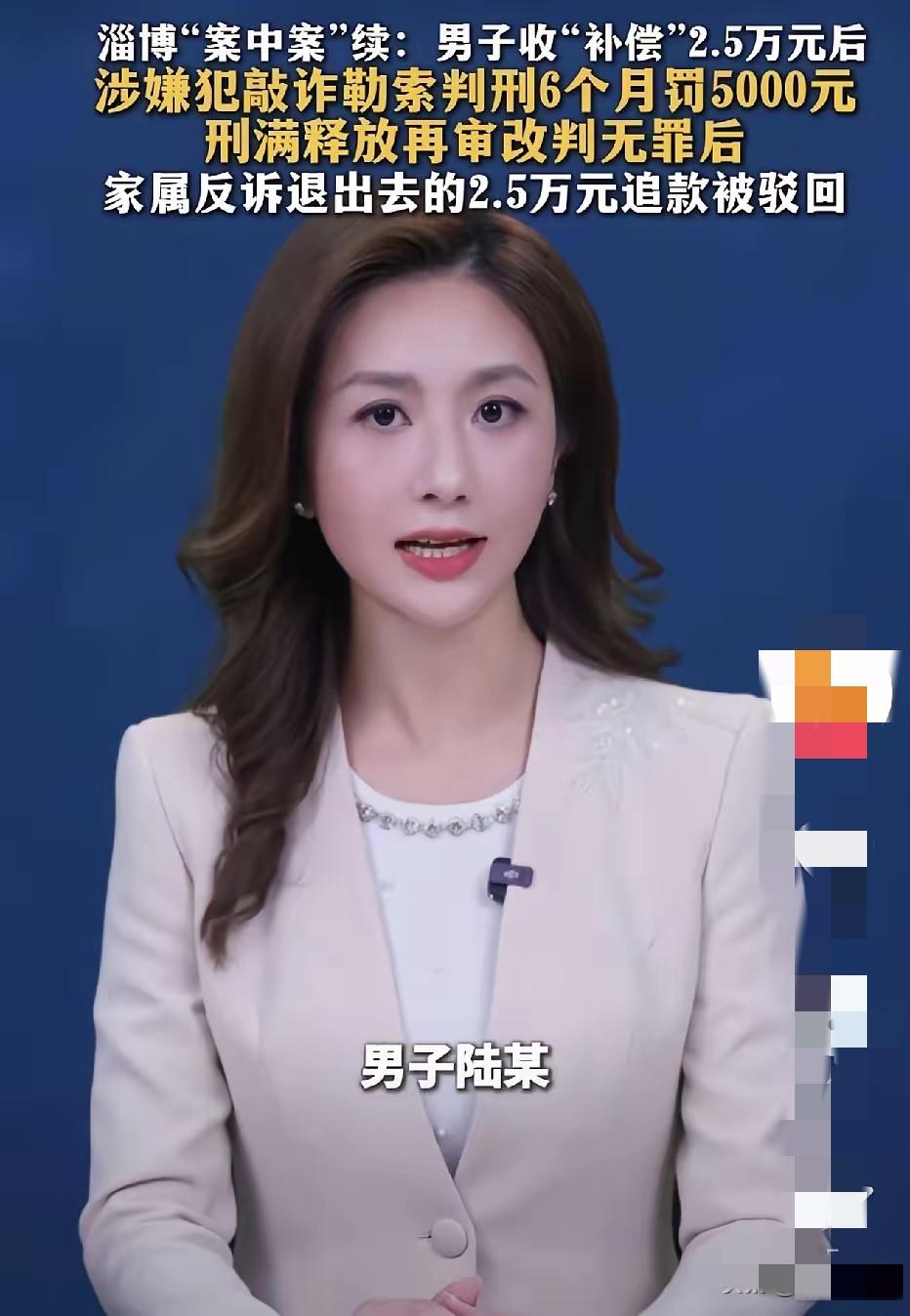 真的太离谱了！淄博丈夫捉奸在床，反被判刑半年，如今终于沉冤得雪，后续还在持续发酵