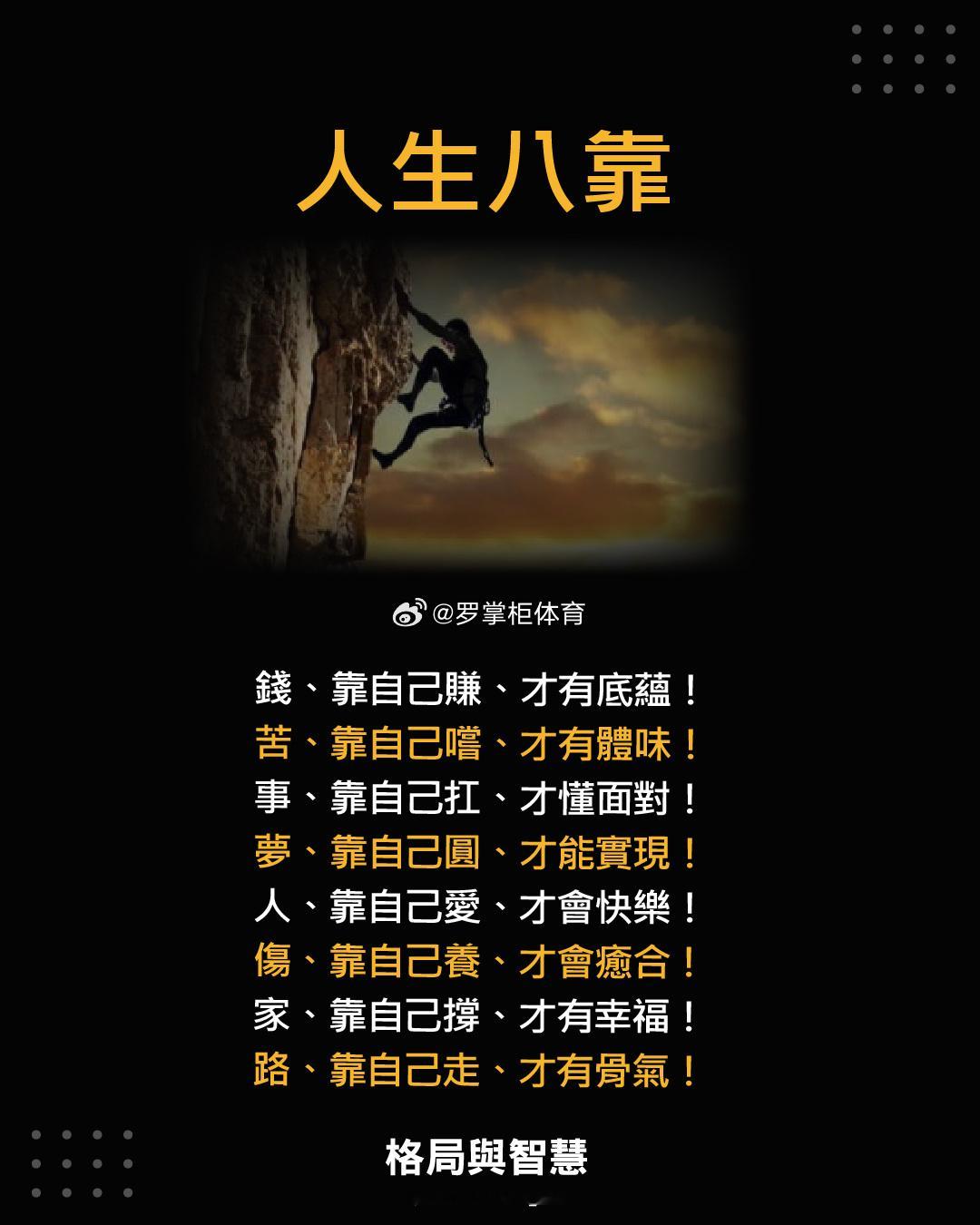 别受了点伤就一蹶不振，毕竟未来还有许多大风大浪等待着你去乘风破浪。早安！早安心语